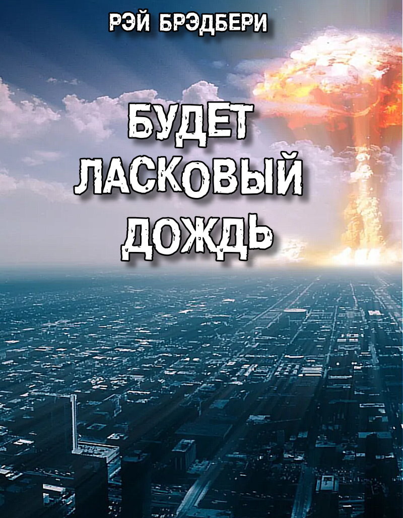 Недолго осталось | Пикабу