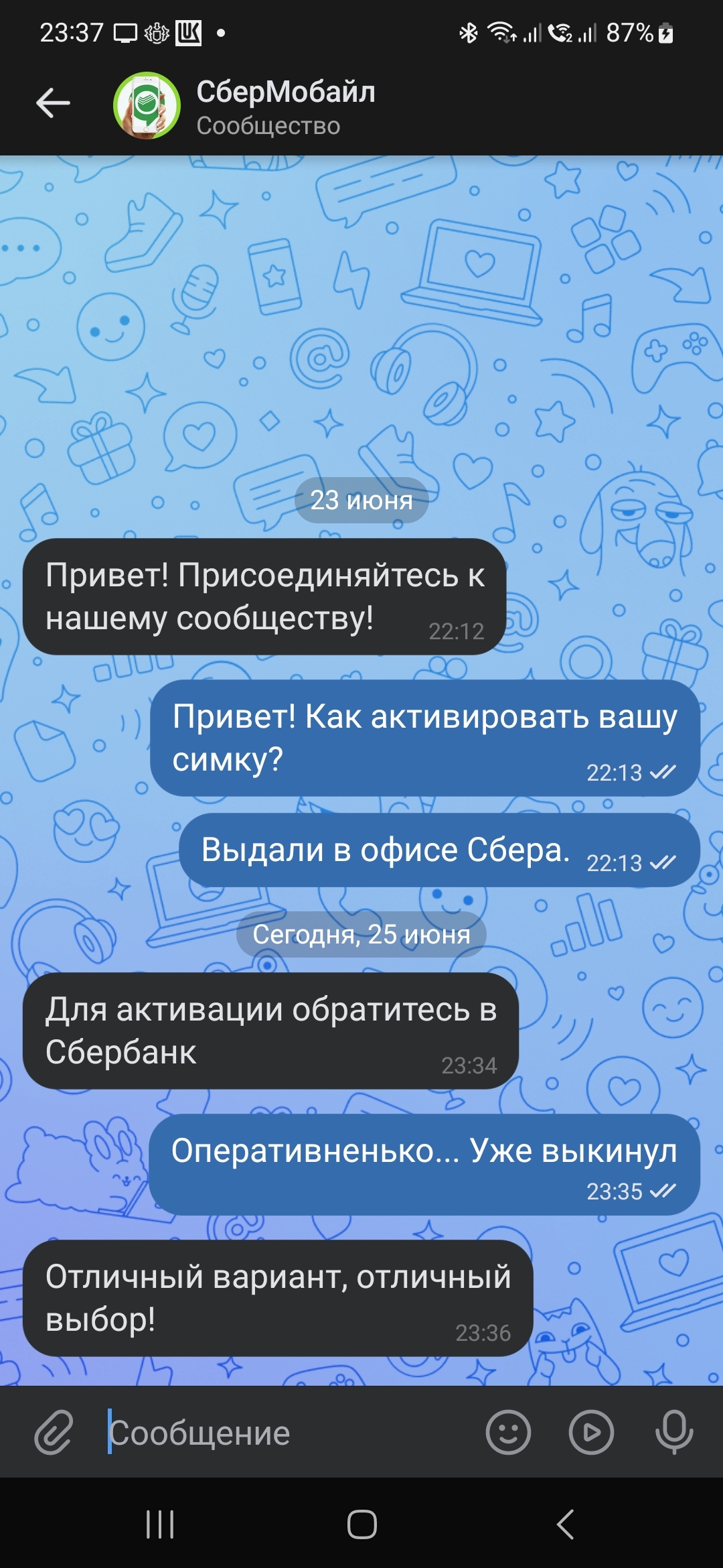 Сбермобайл: не стоит с нами связываться! | Пикабу