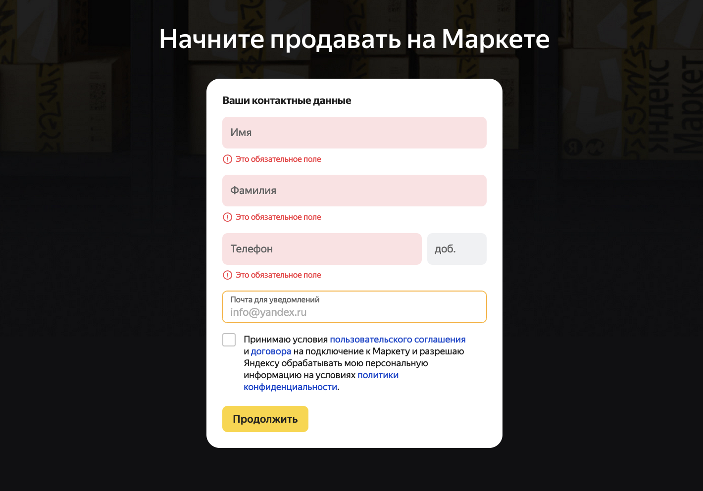 Как продавать на Яндекс Маркете: пошаговая инструкция по старту продаж на  маркетплейсе | Пикабу