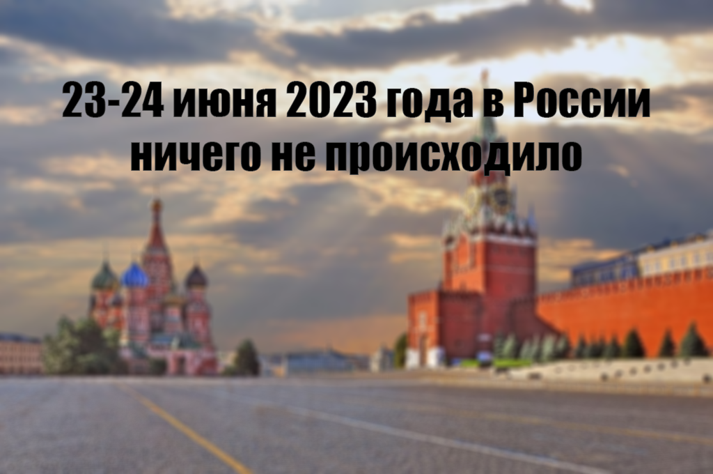 Как и в Китае на площади Тяньаньмэнь в 1989 году | Пикабу