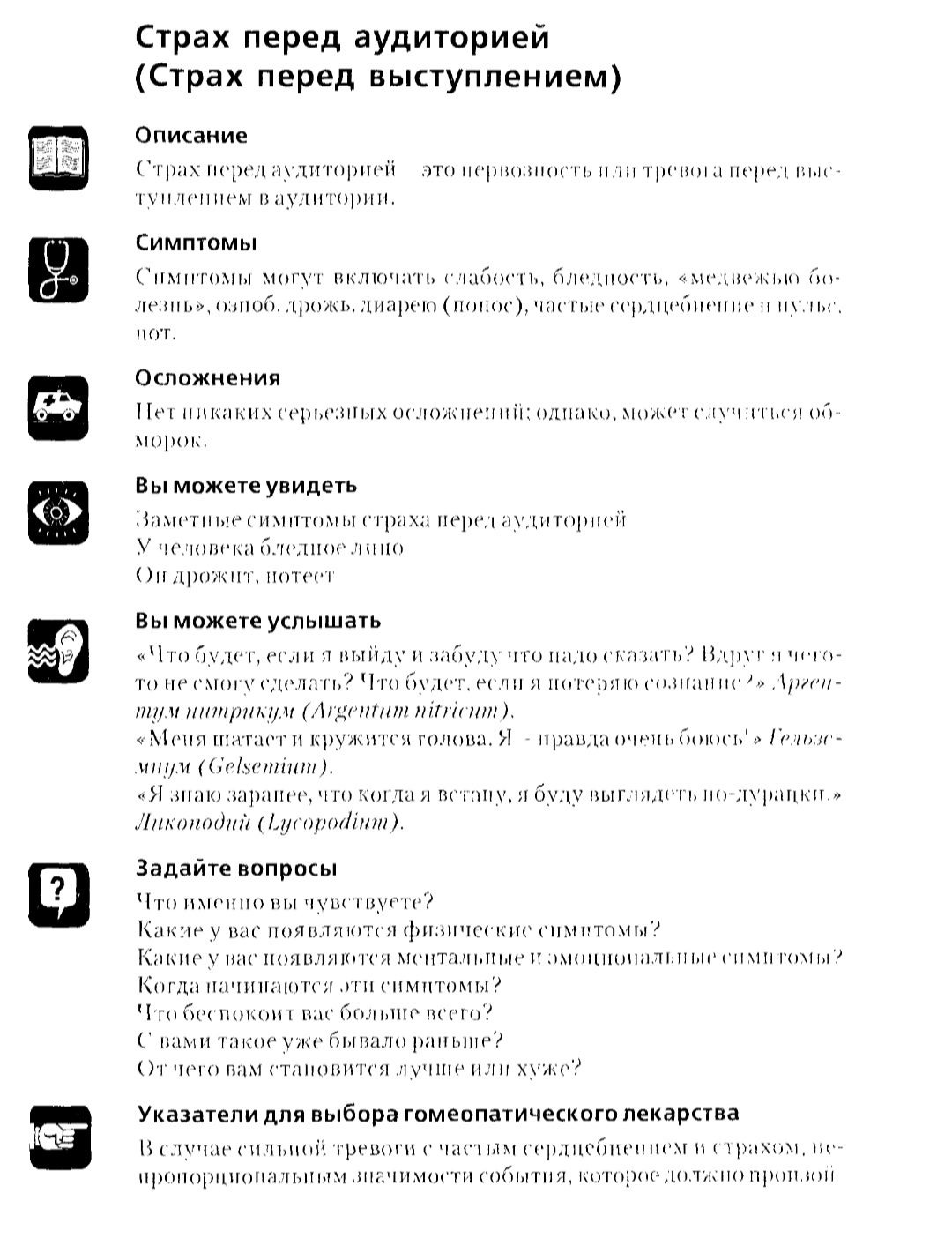 Медвежья болезнь - помощь | Пикабу