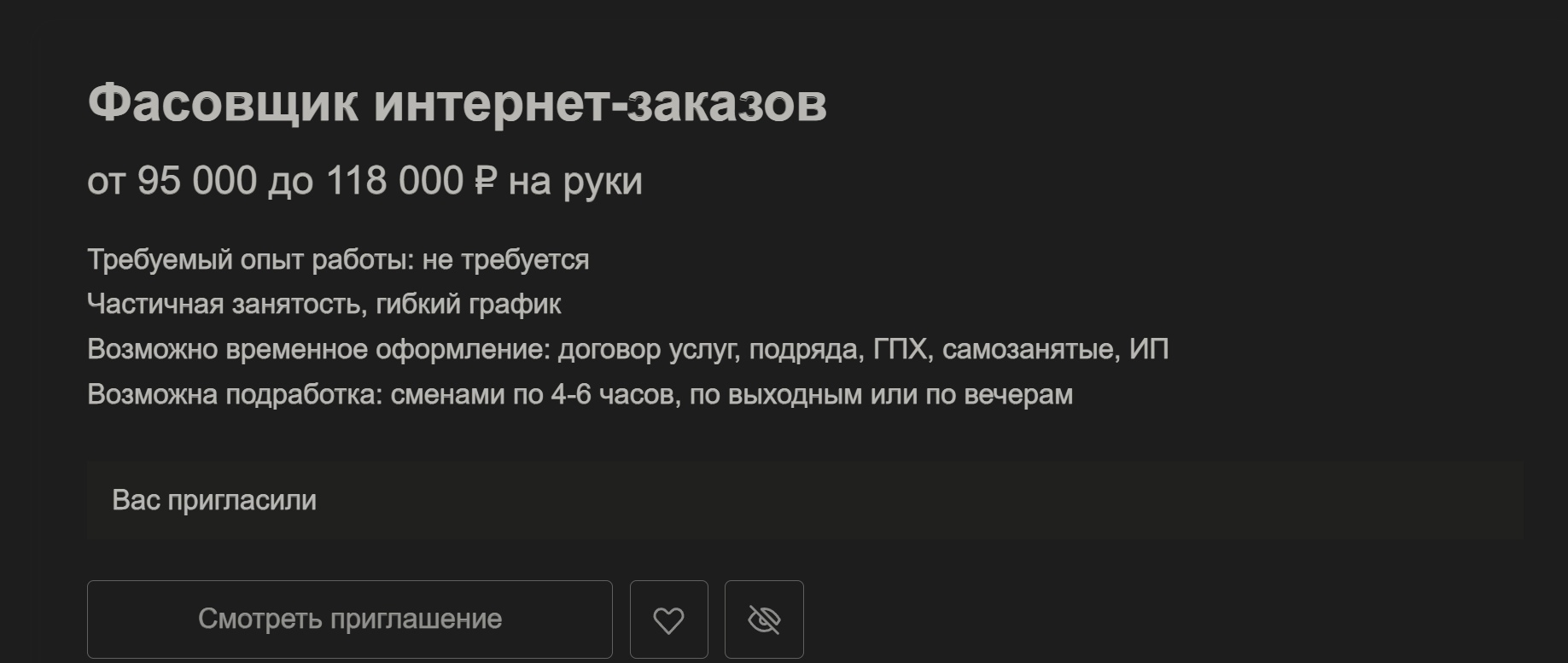 ВОПРОС) Большая зарплата или нелегальная работа? | Пикабу