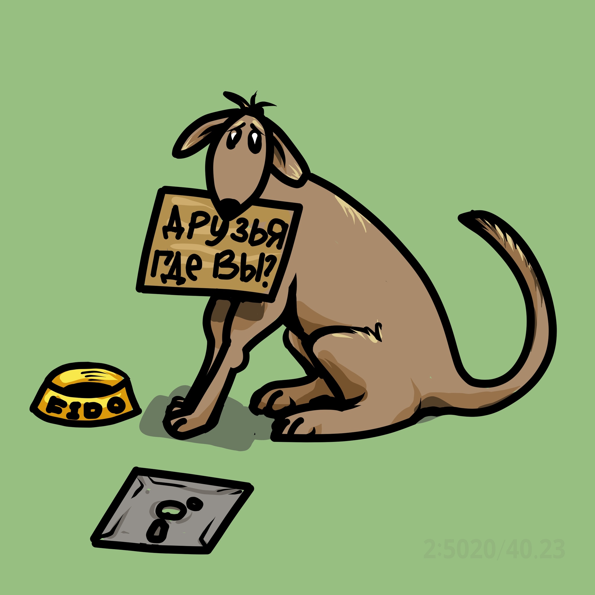 Картинка не про собаку, а для тех кто помнит | Пикабу