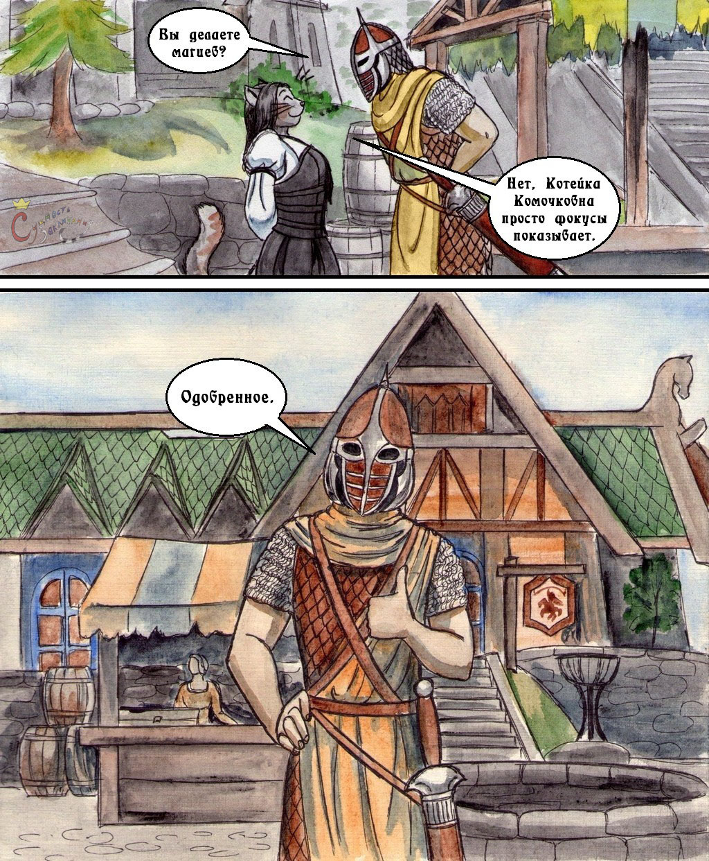 Стражники | Пикабу