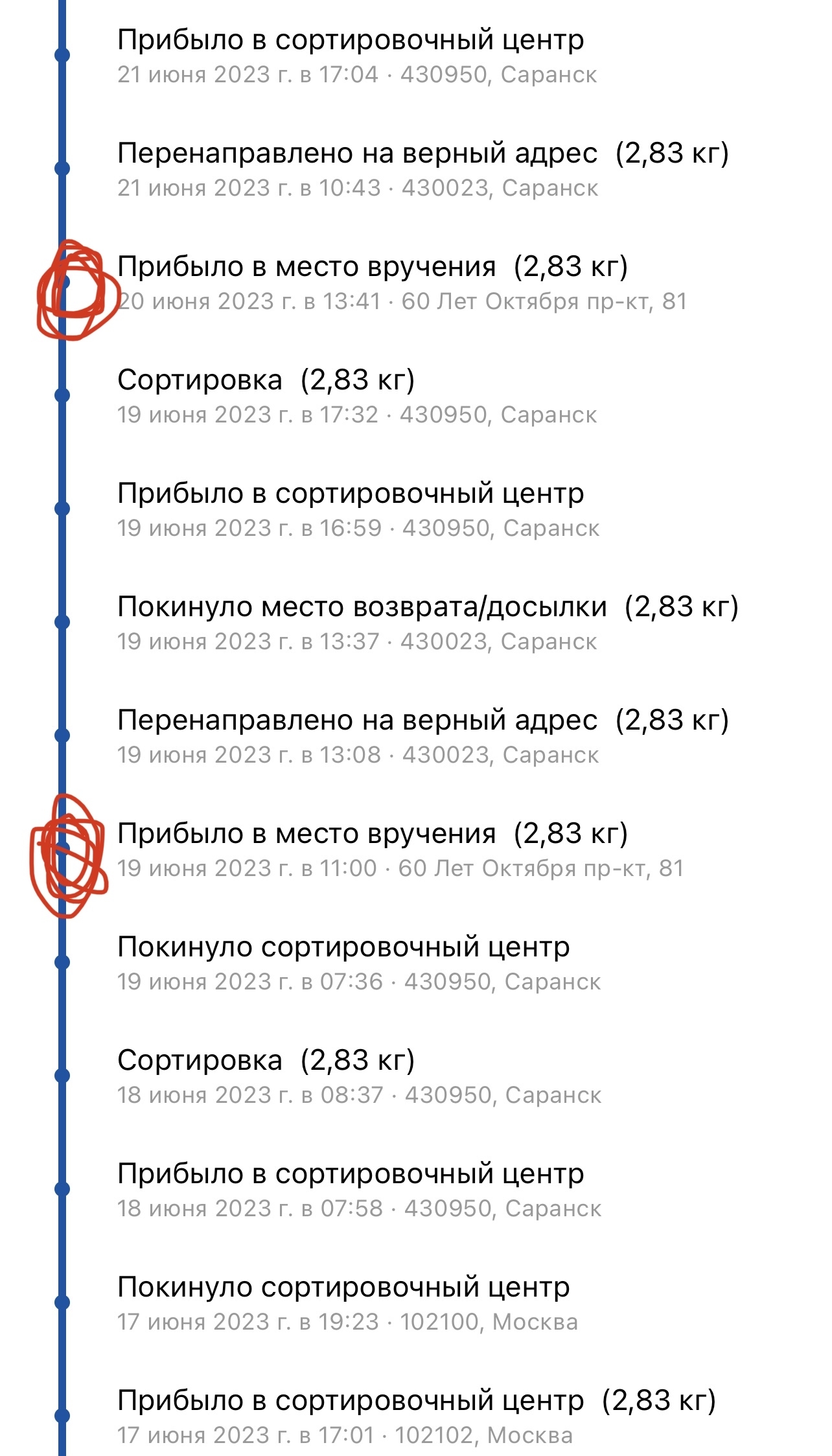 Как я посылку в Китай отправил, а ее доставили 6 раз, причем в России |  Пикабу