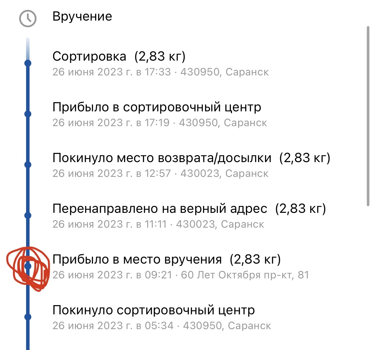 Как я посылку в Китай отправил, а ее доставили 6 раз, причем в России |  Пикабу