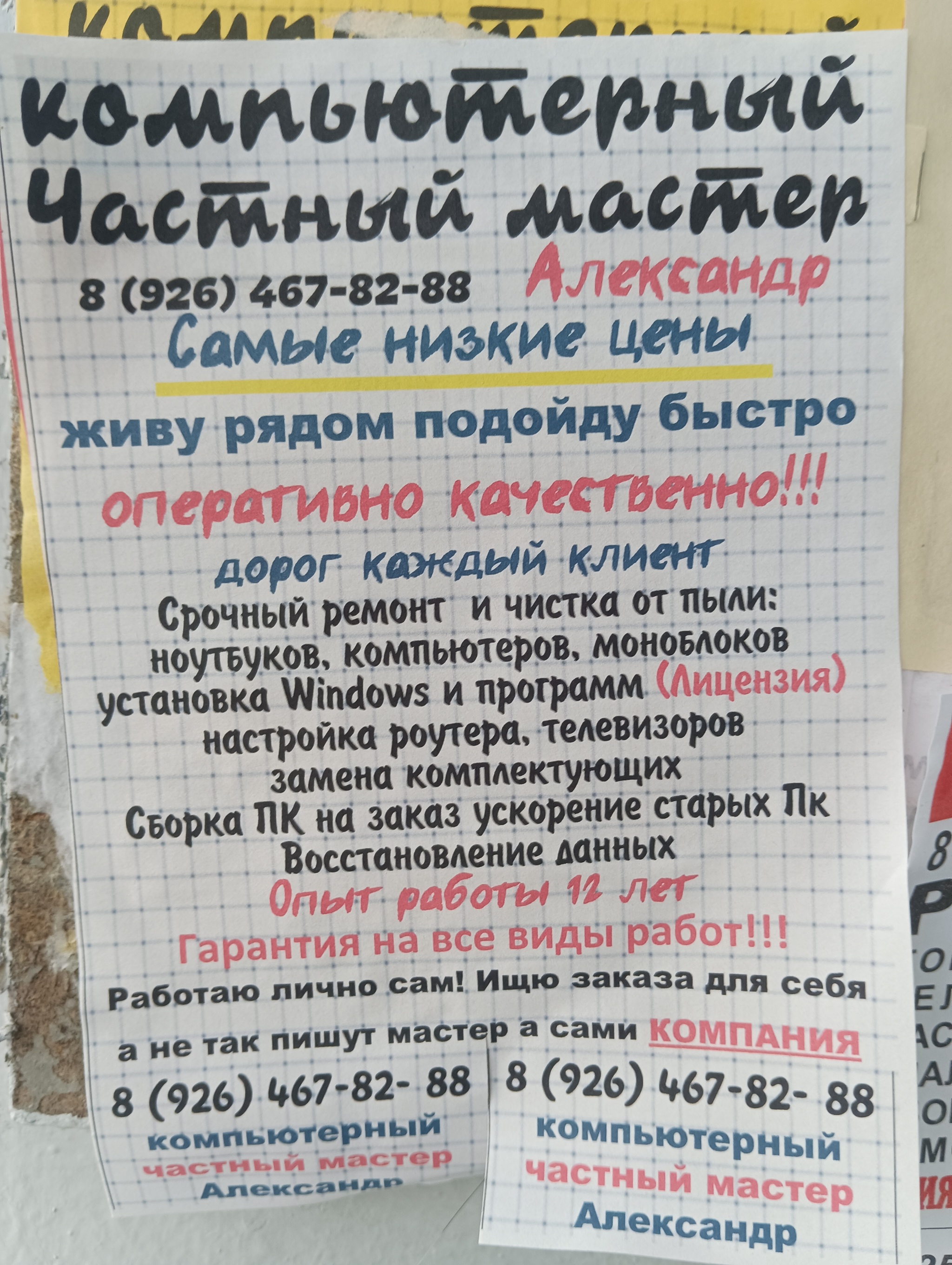 Наверно не очень мастер | Пикабу