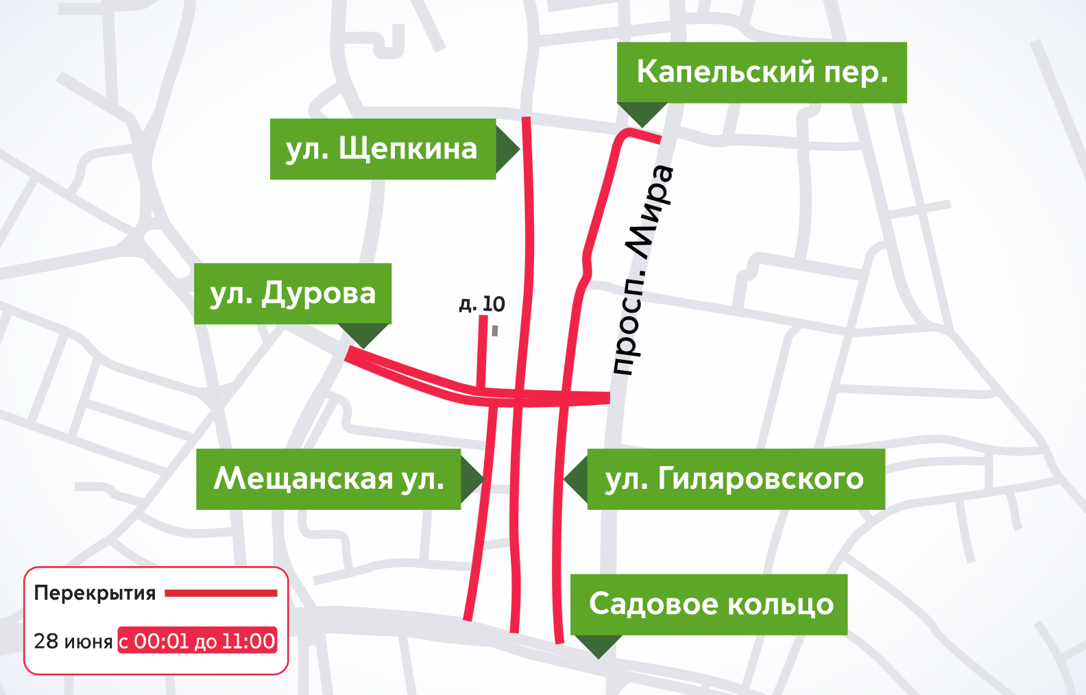 Перекрытие дорог в Москве сейчас. Перекрытие улиц в Москве завтра. Перекрытия в Москве завтра. Перекрытия в Москве 28 июня. Сегодня будут перекрывать москву