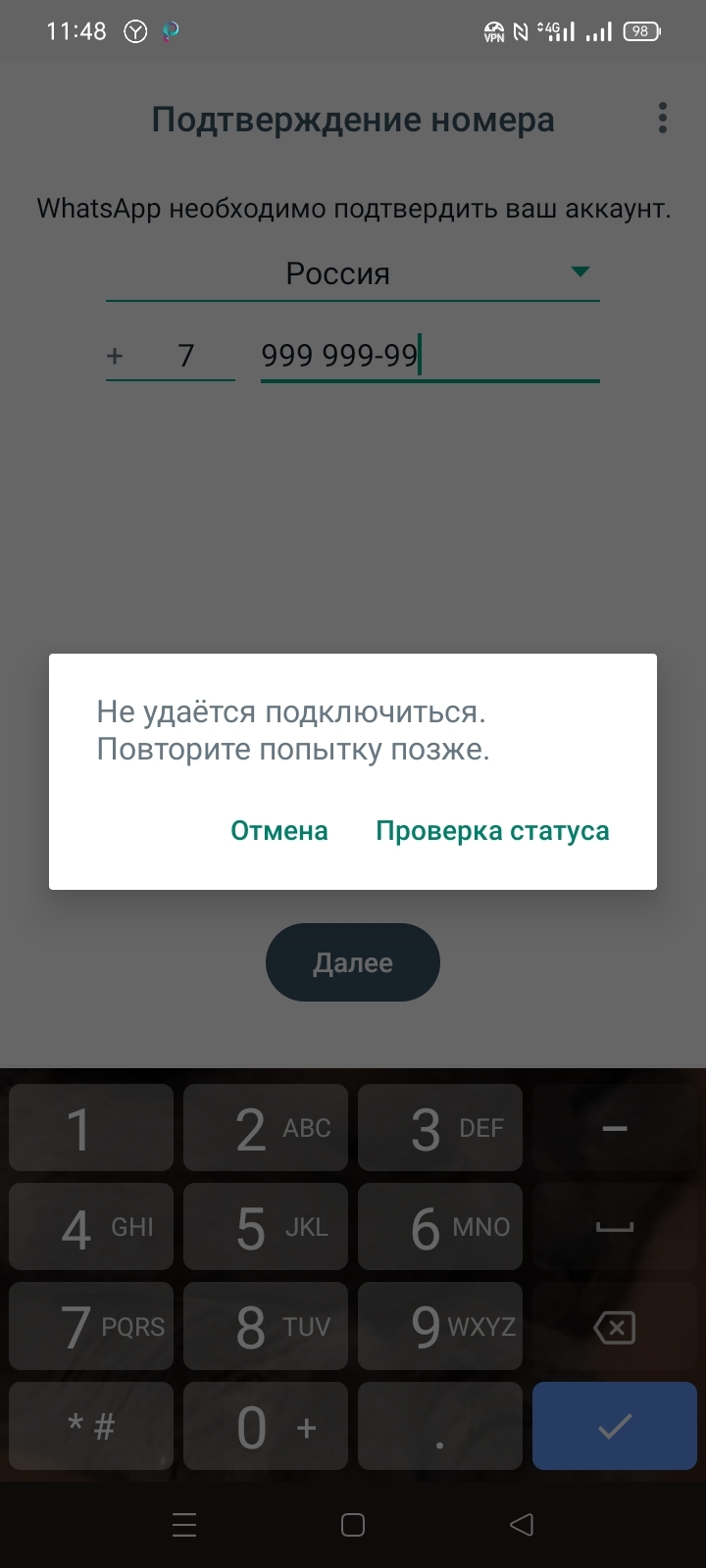 WhatsApp перестал работать в Multi Parallel | Пикабу