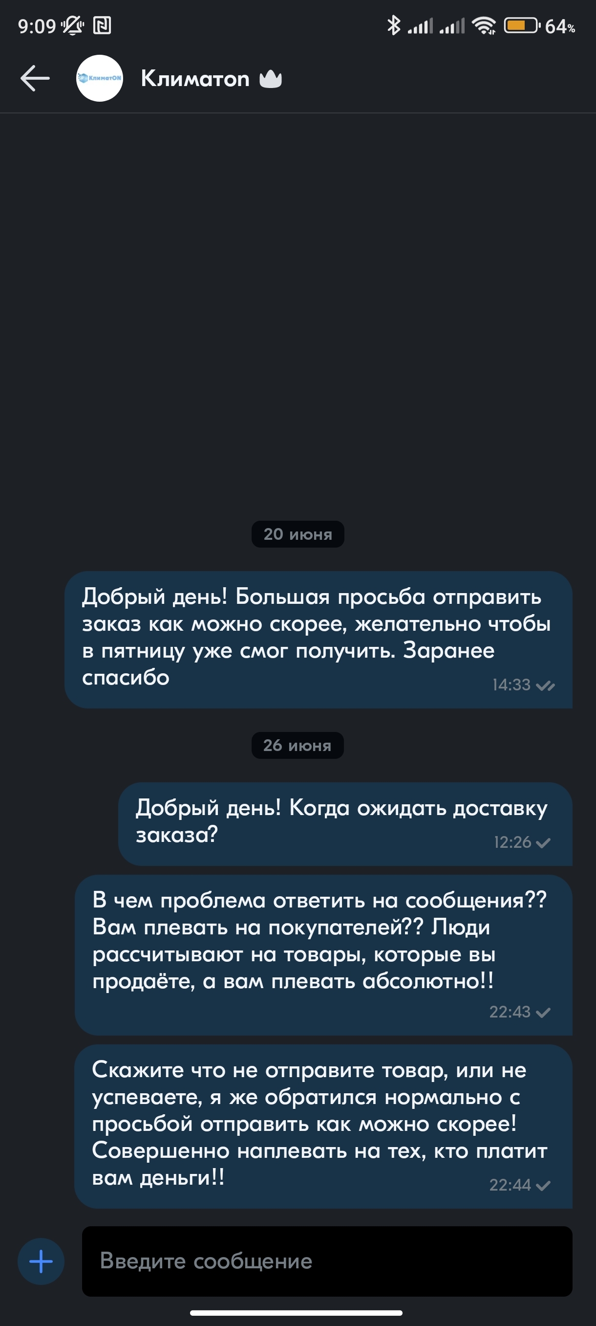 Озон не отменяет заказ, не возвращает деньги | Пикабу