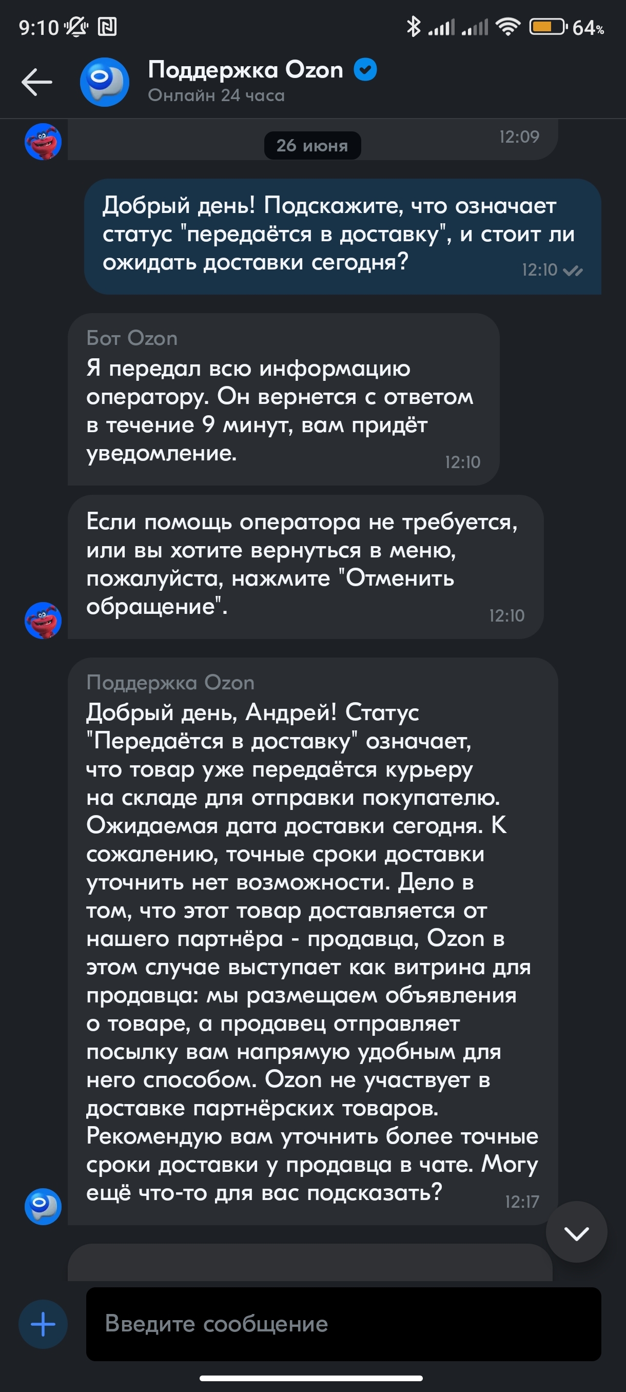 Озон не отменяет заказ, не возвращает деньги | Пикабу