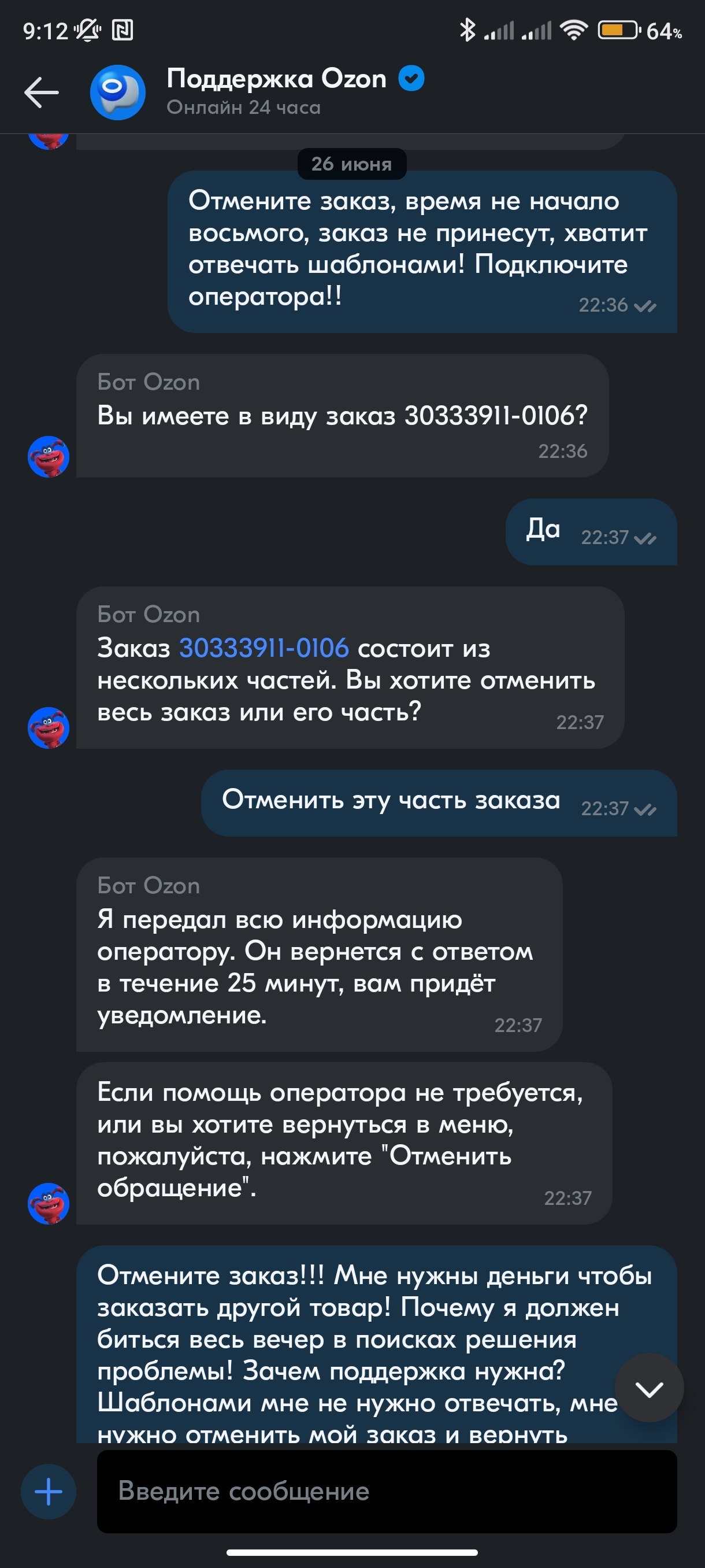 Озон не отменяет заказ, не возвращает деньги | Пикабу