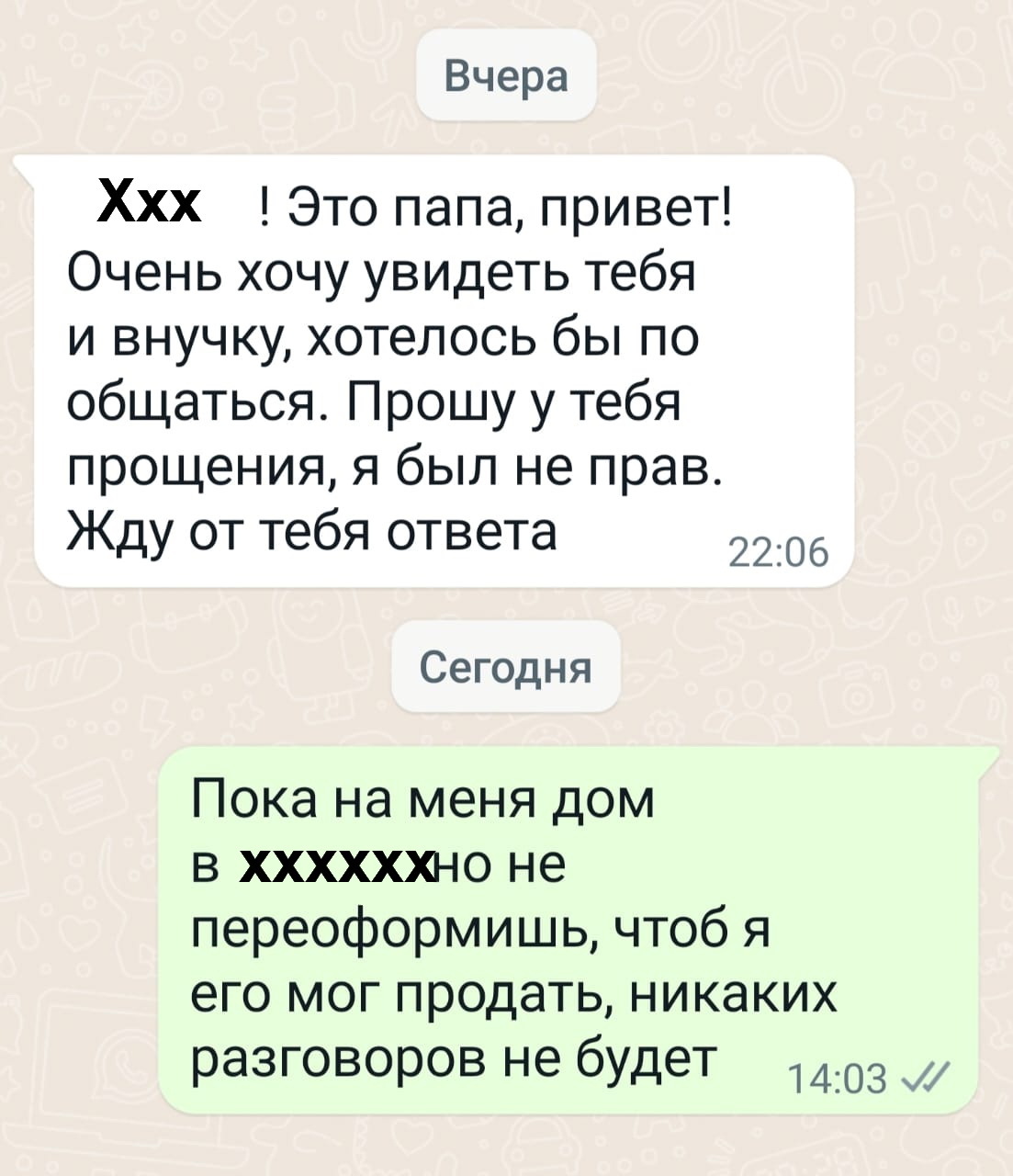 Старый упырь опомнился и написал сообщение | Пикабу