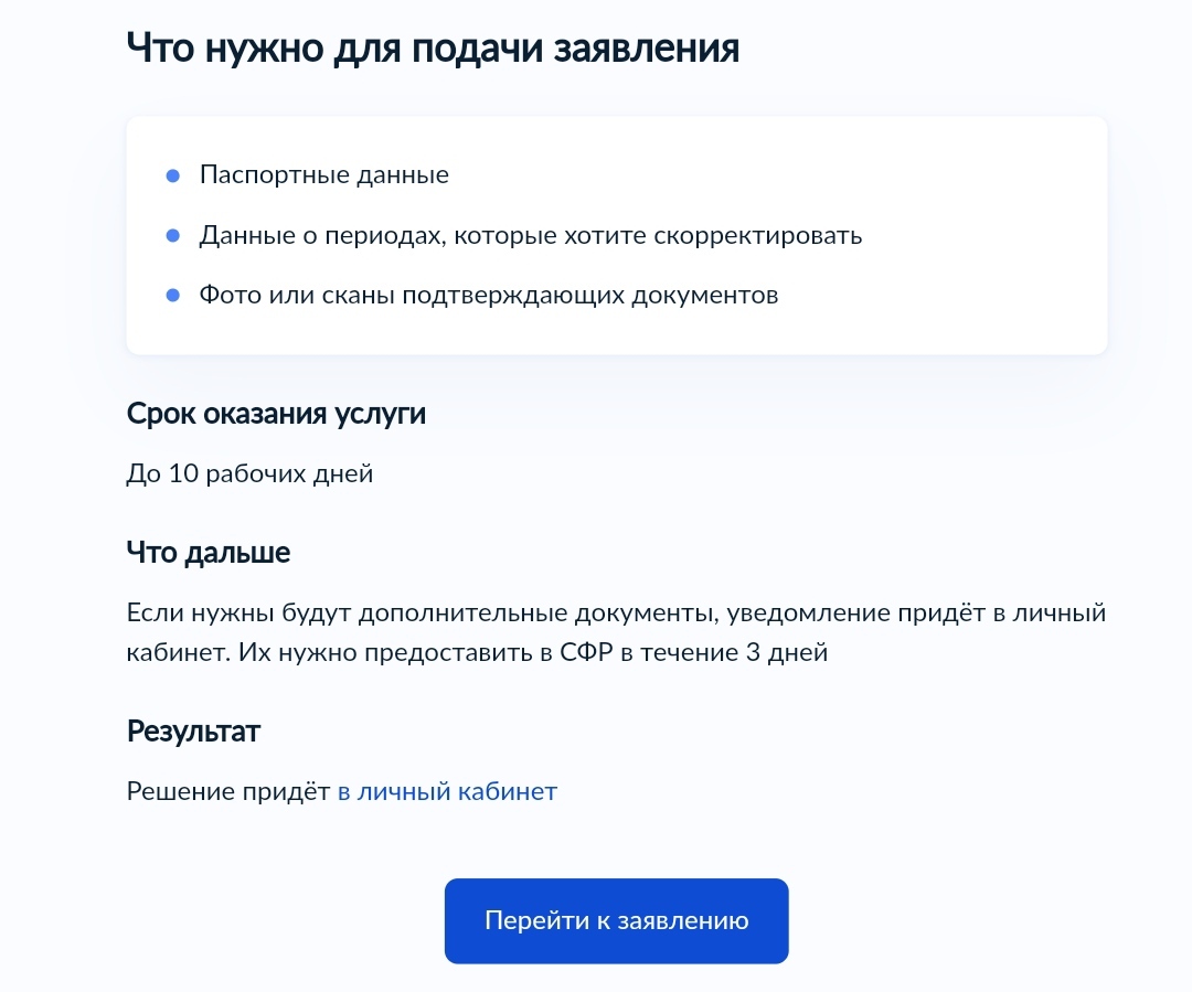 Увеличение трудового стажа за счёт службы в армии по призыву | Пикабу