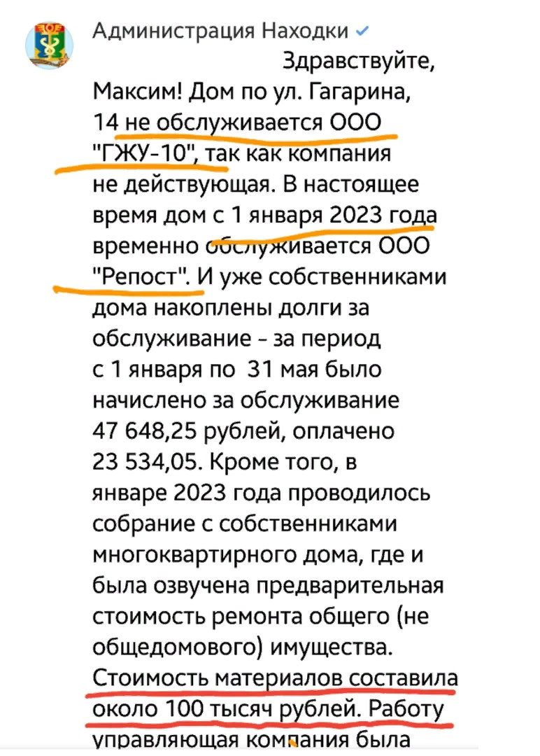 Доступная среда для инвалида в Находке: ответ Администрации города | Пикабу