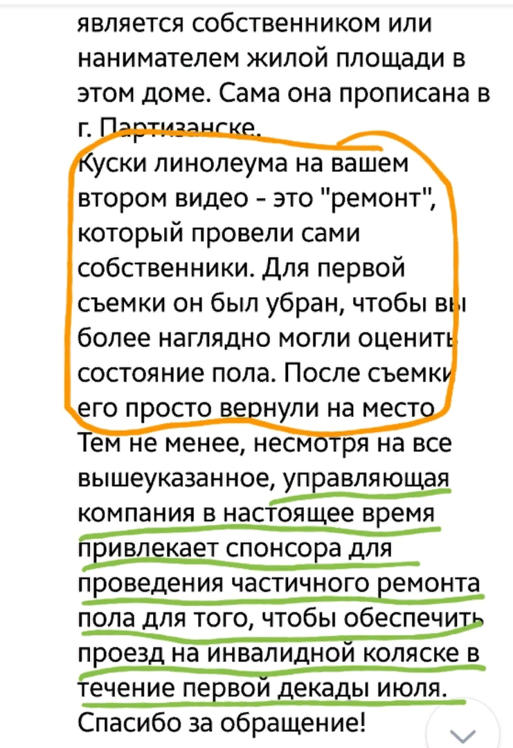 Доступная среда для инвалида в Находке: ответ Администрации города | Пикабу