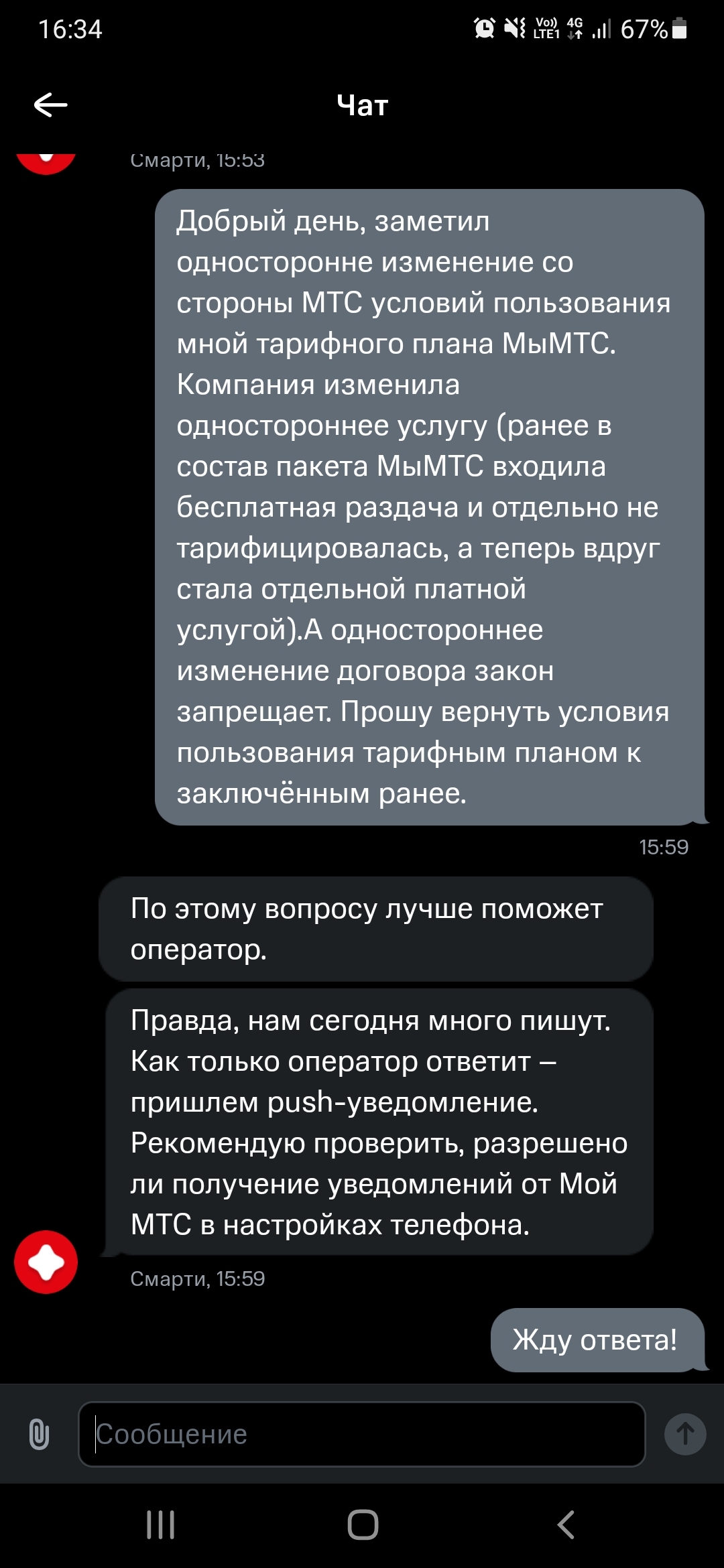 Опять МтС | Пикабу