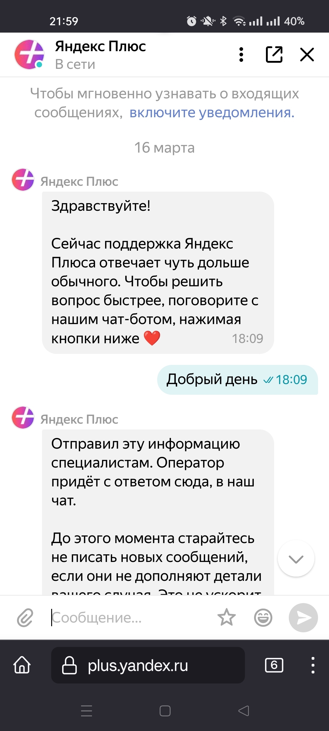 Сообщение на Пикабу номер два. Гневный. Никаких имён в заголовке | Пикабу