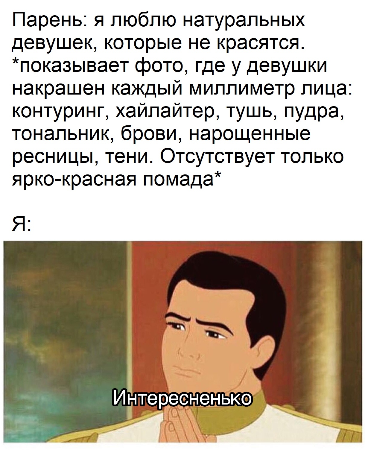 Натуральная