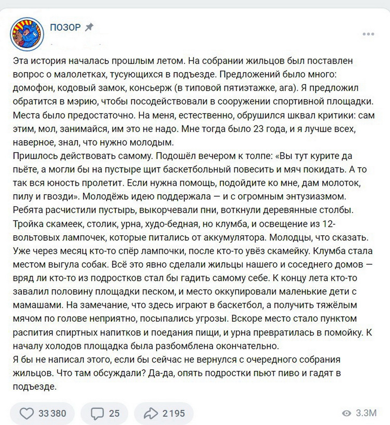 А ведь всё так хорошо начиналось... | Пикабу