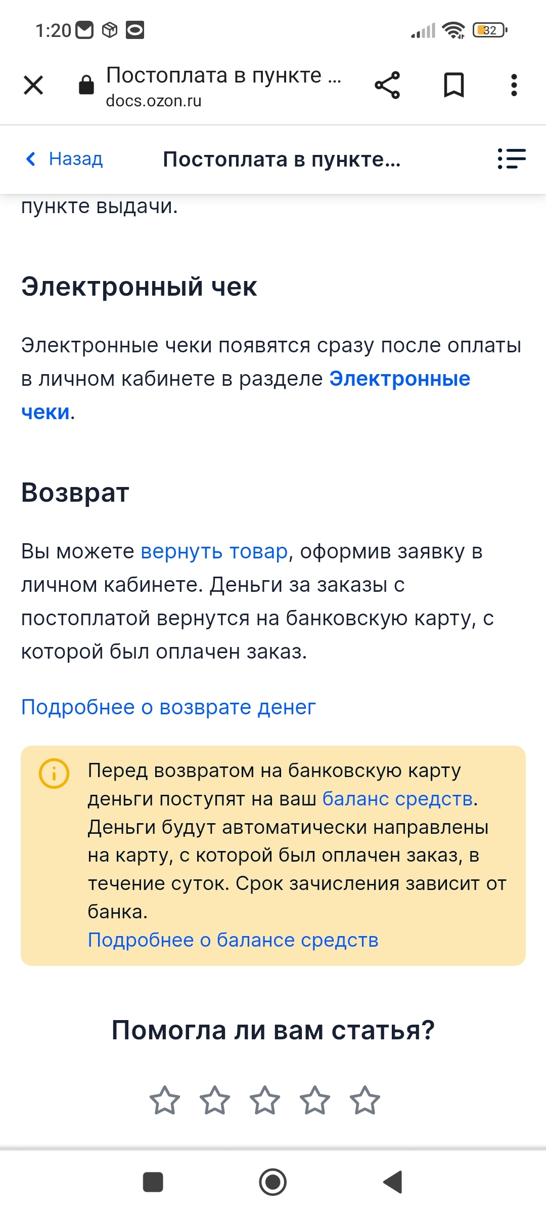 @Ozon дно | Пикабу