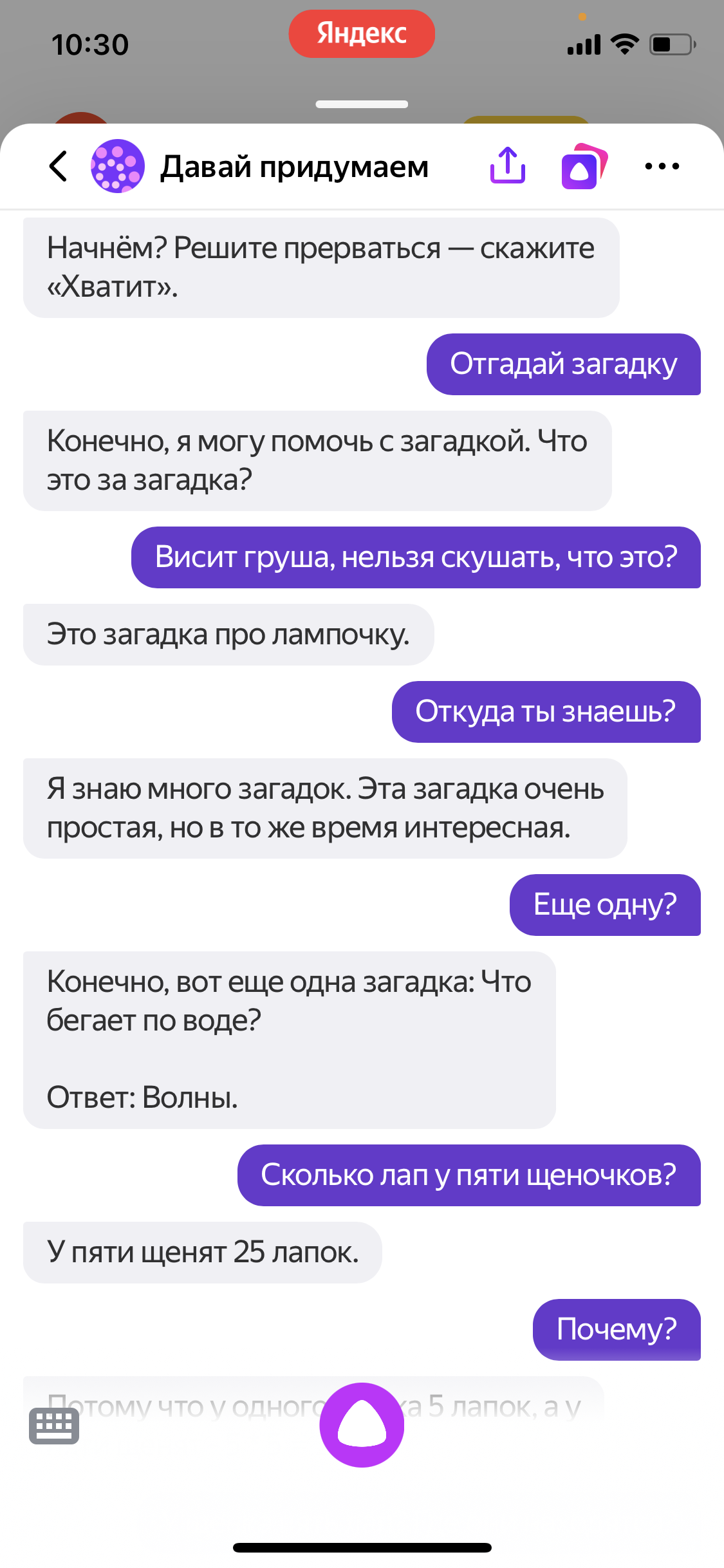 Ответ на пост «Алиса давай придумаем» | Пикабу