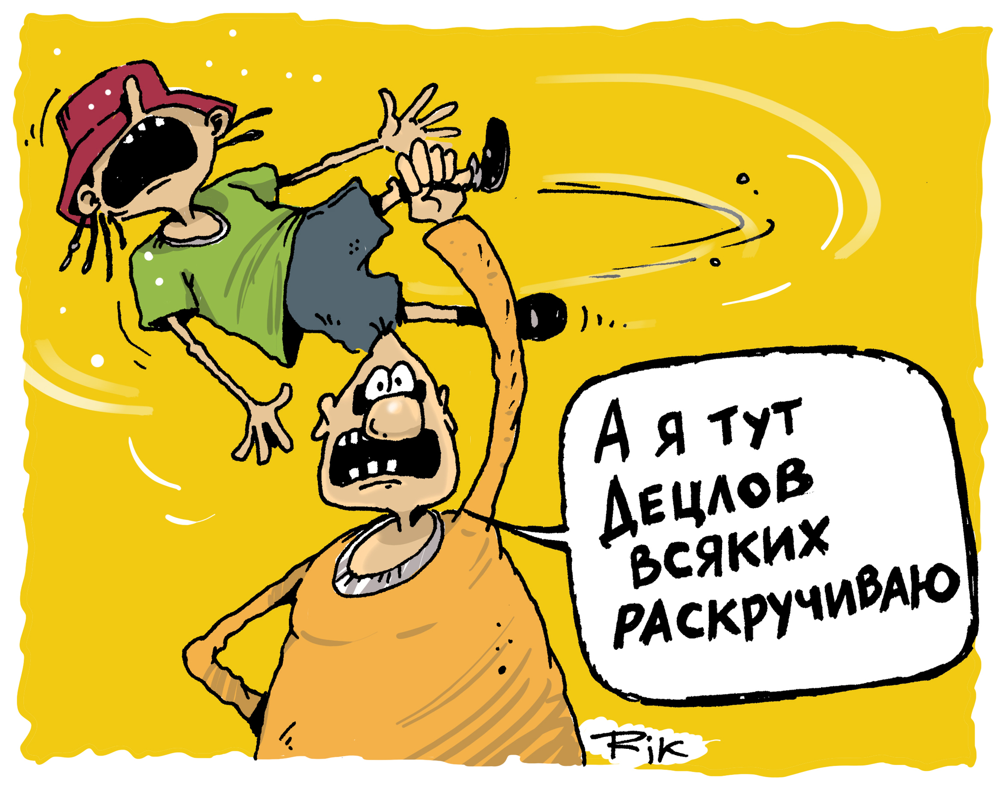 Про Децла... | Пикабу