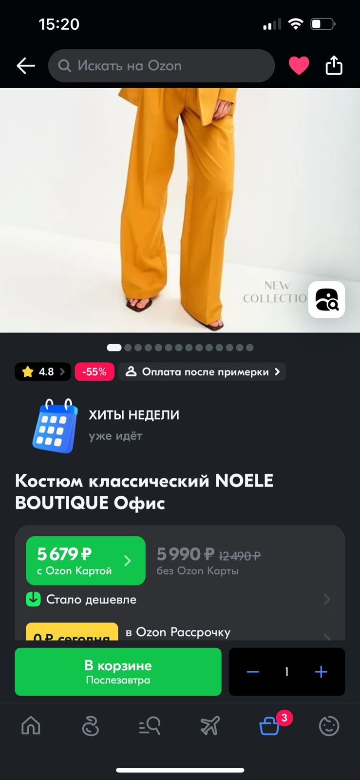 Скрытое ценообразование озон | Пикабу