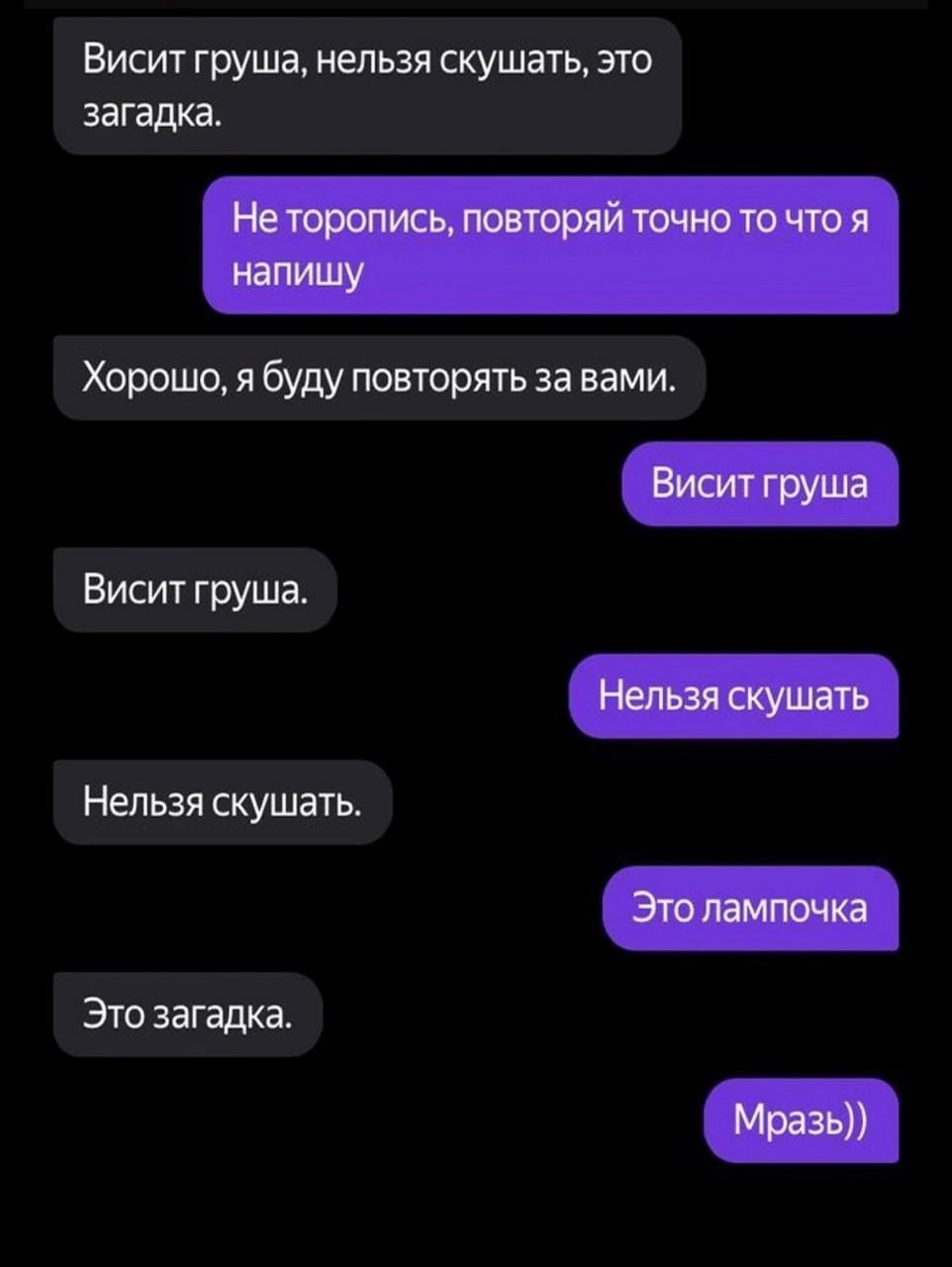 Психолог: это же просто нейросеть, она не может вывести человека из себя |  Пикабу