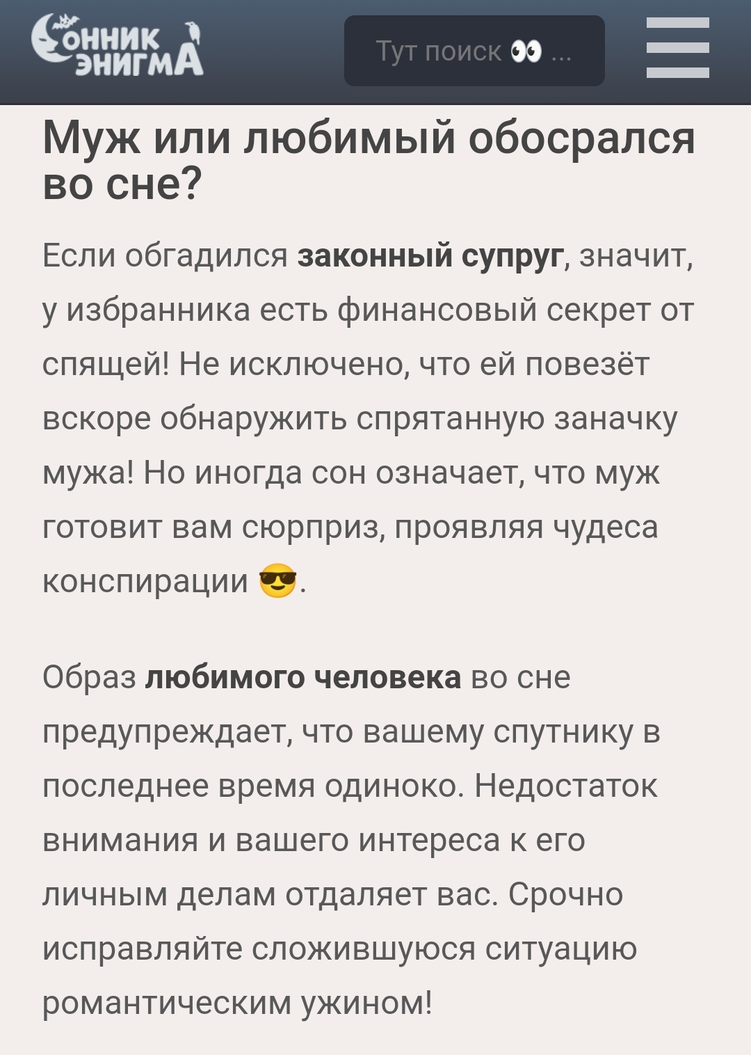 во сне выгнали из своего дома (97) фото