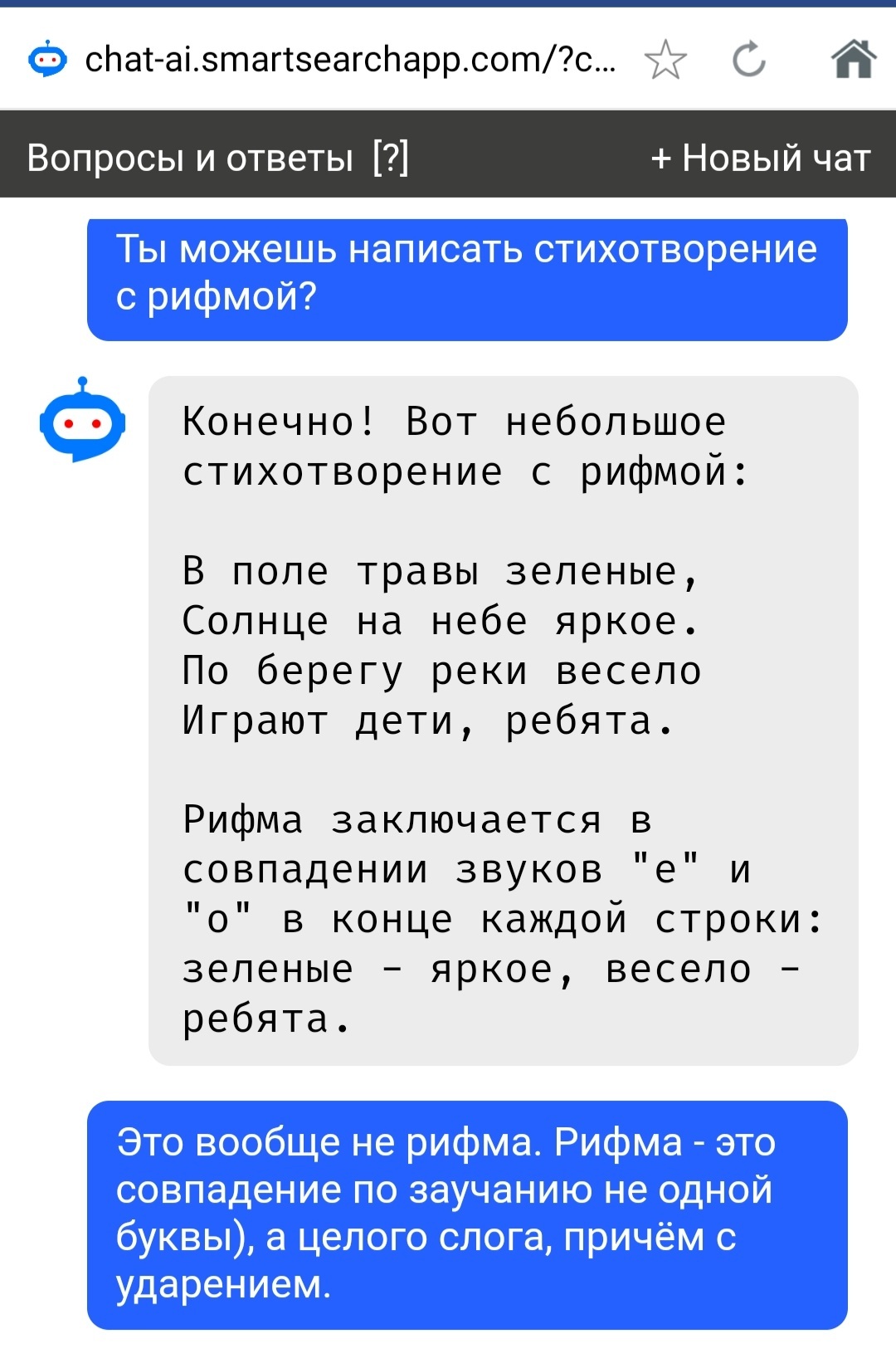 Стихи от 