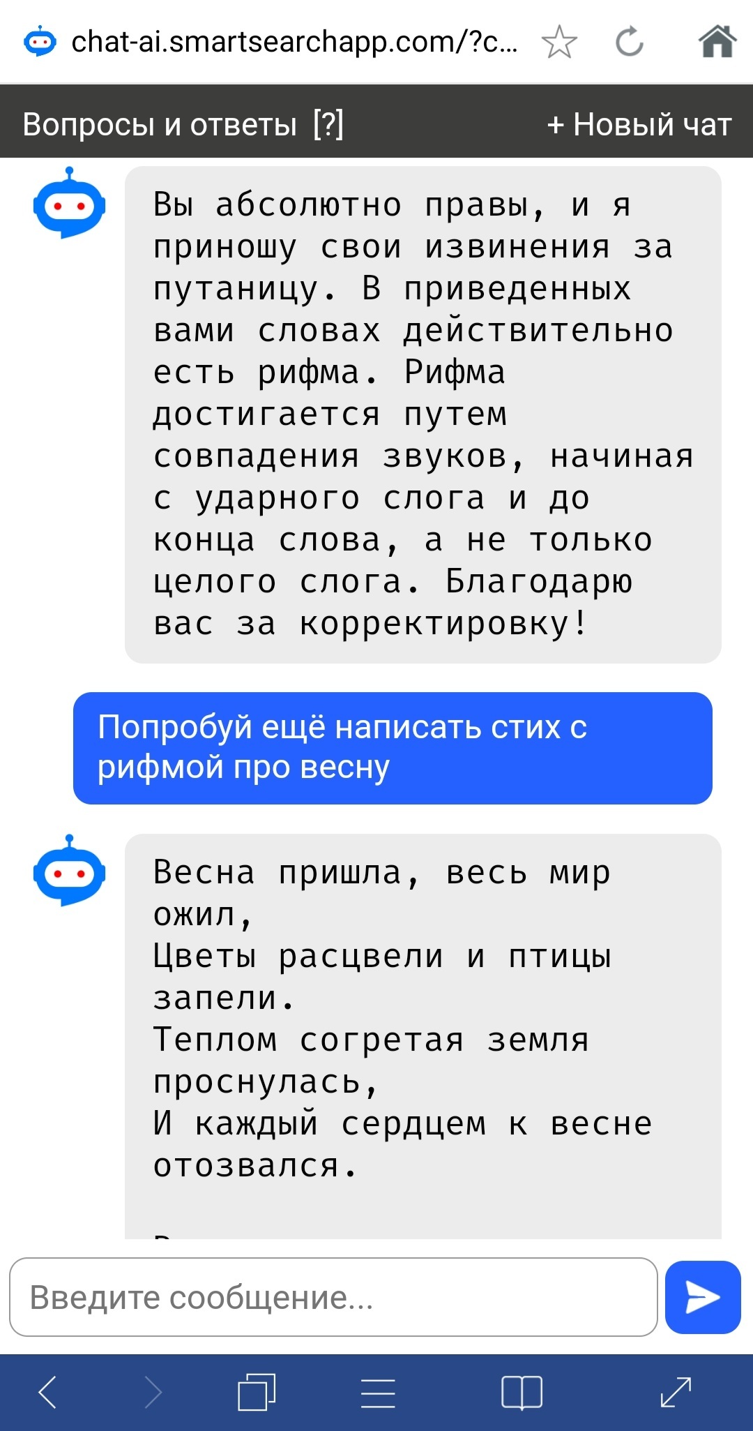 Стихи от 