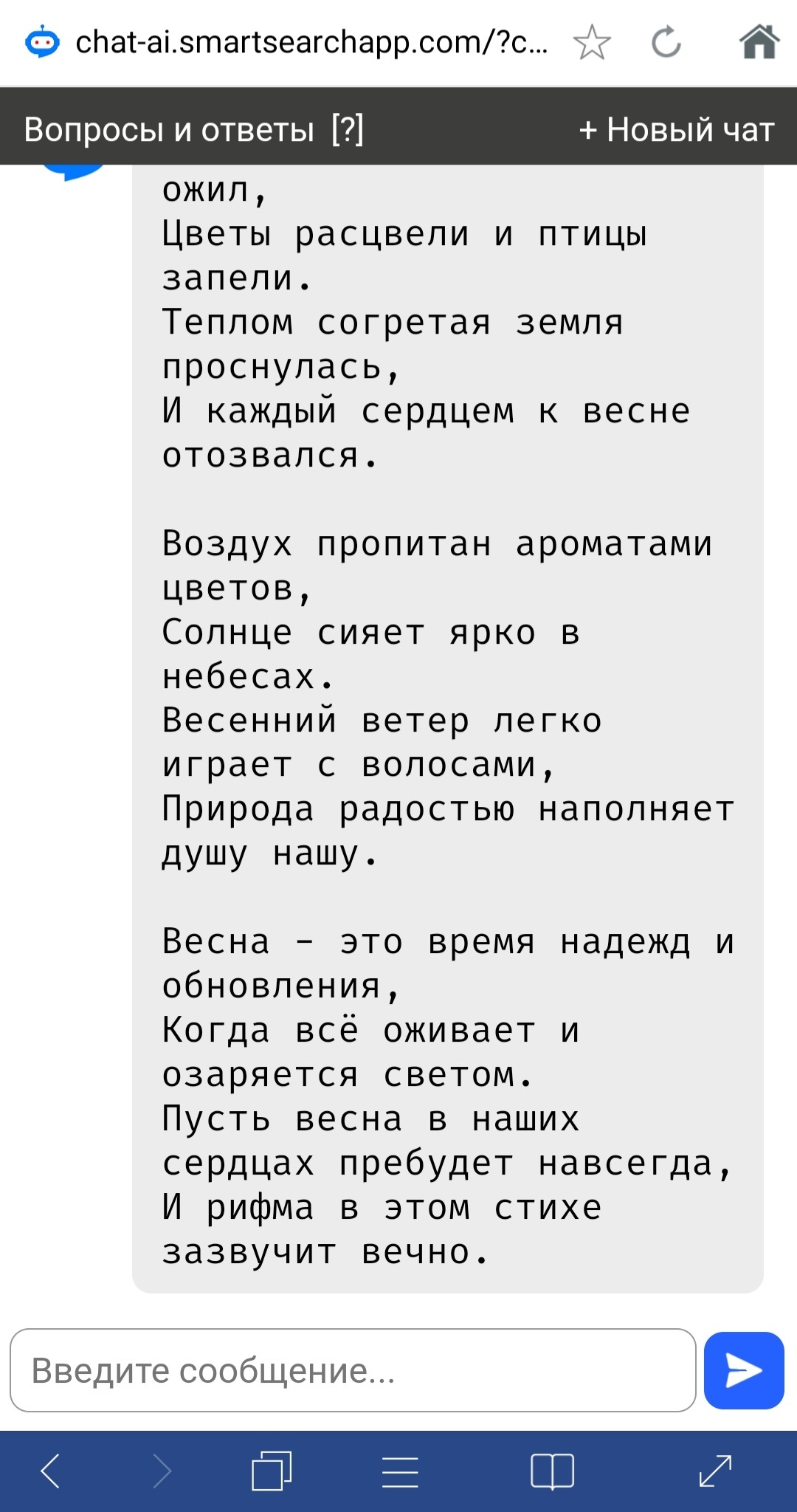 Рифмы к макс