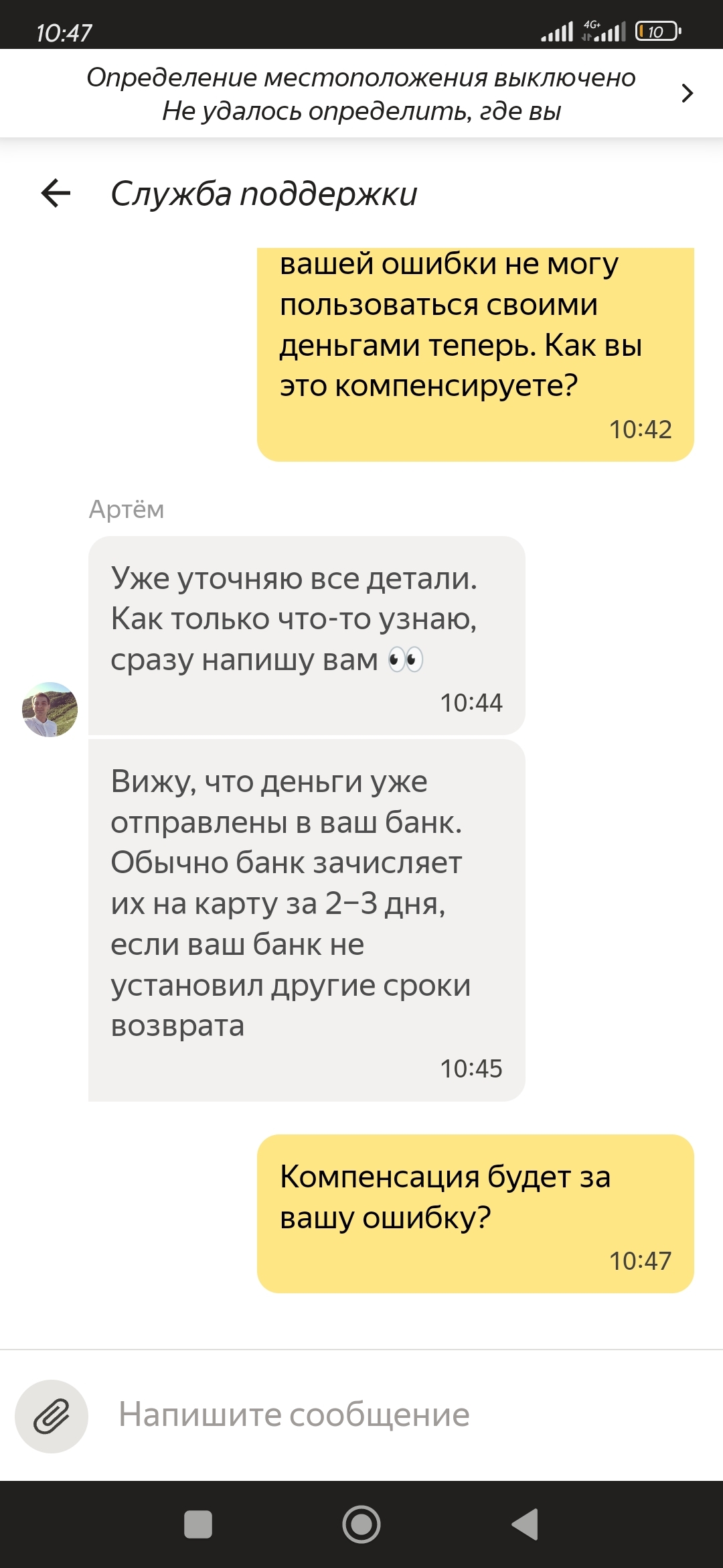 Никогда такого не было и вот опять. Или 5 минут езды на самокате Яндекс | Пикабу