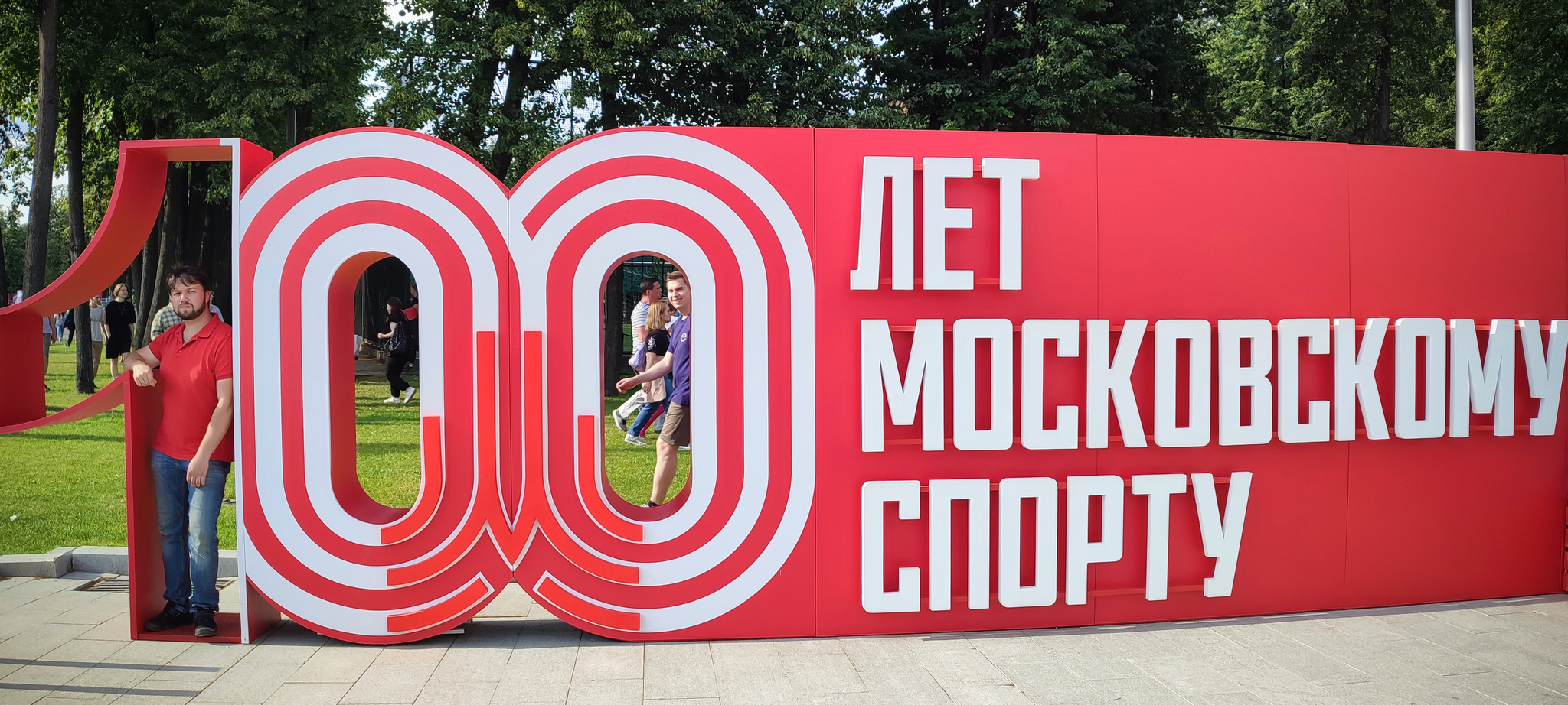 100 лет Московскому спорту | Пикабу