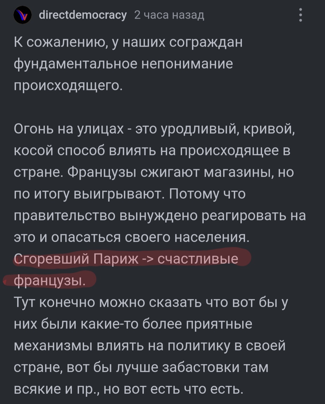 Всё, что вы хотели знать о беспорядках во Франции, но боялись спросить |  Пикабу