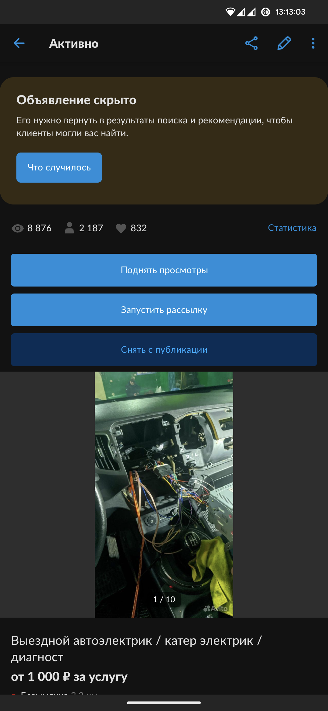 Авито и лимит запроса контактов | Пикабу