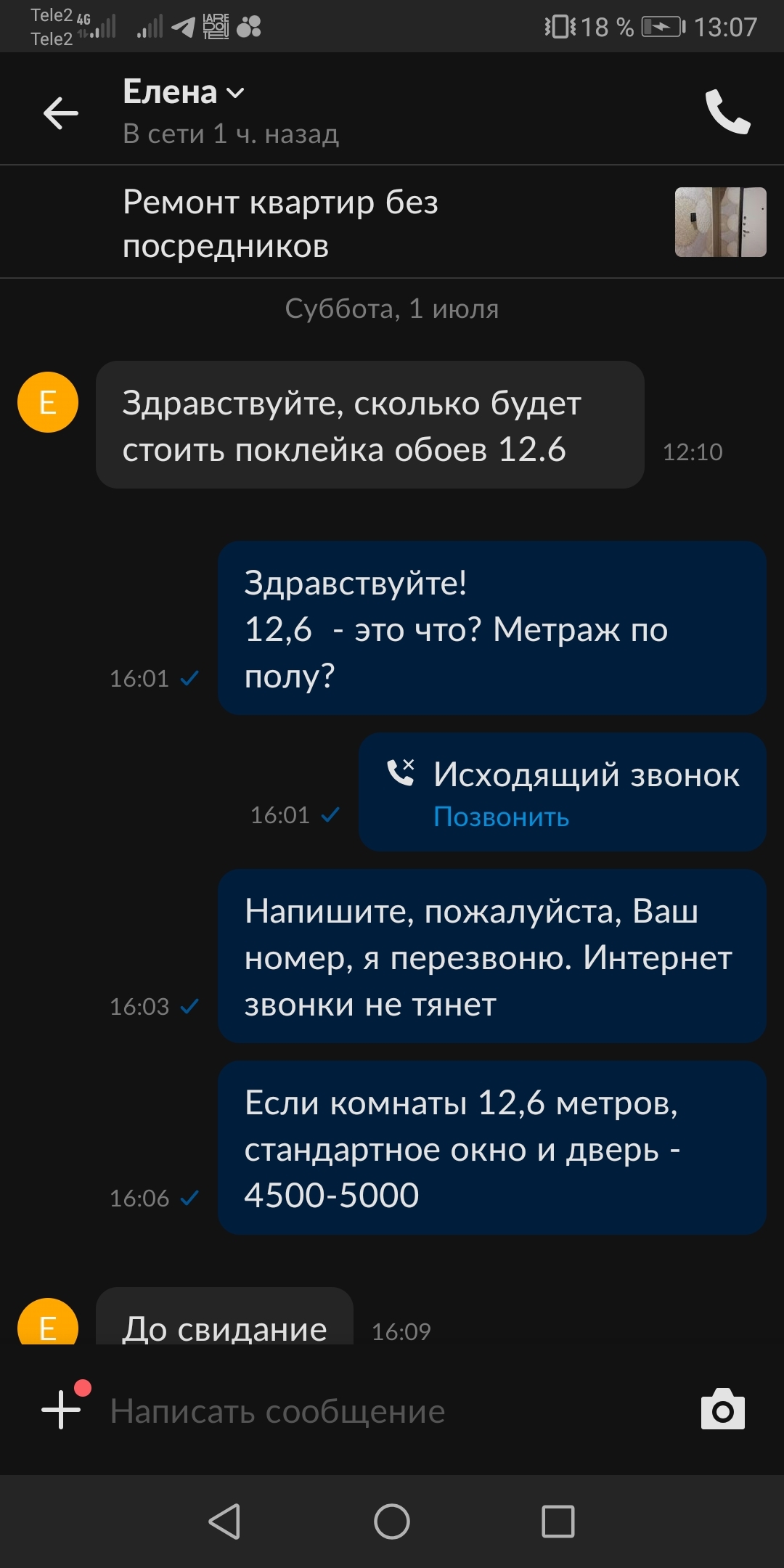 Авито услуги. Вынос мозга! | Пикабу