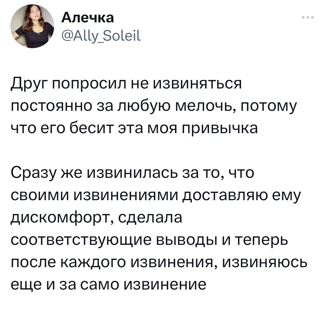 просить прощения цитаты. умейте извиняться. лучшие цитаты. человек всегда извиняется. простить высказывания.