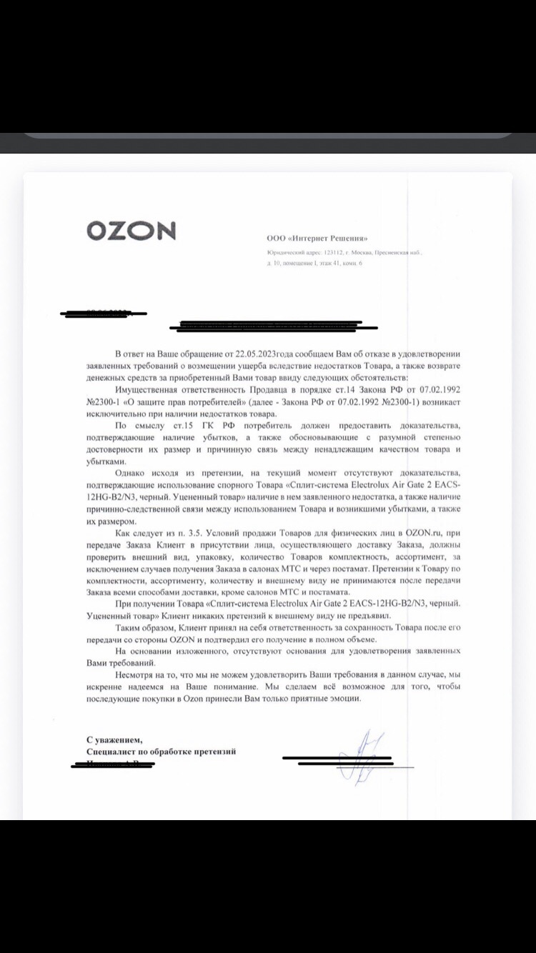 Как я покупал кондиционер у OZON.RU ч.1 | Пикабу