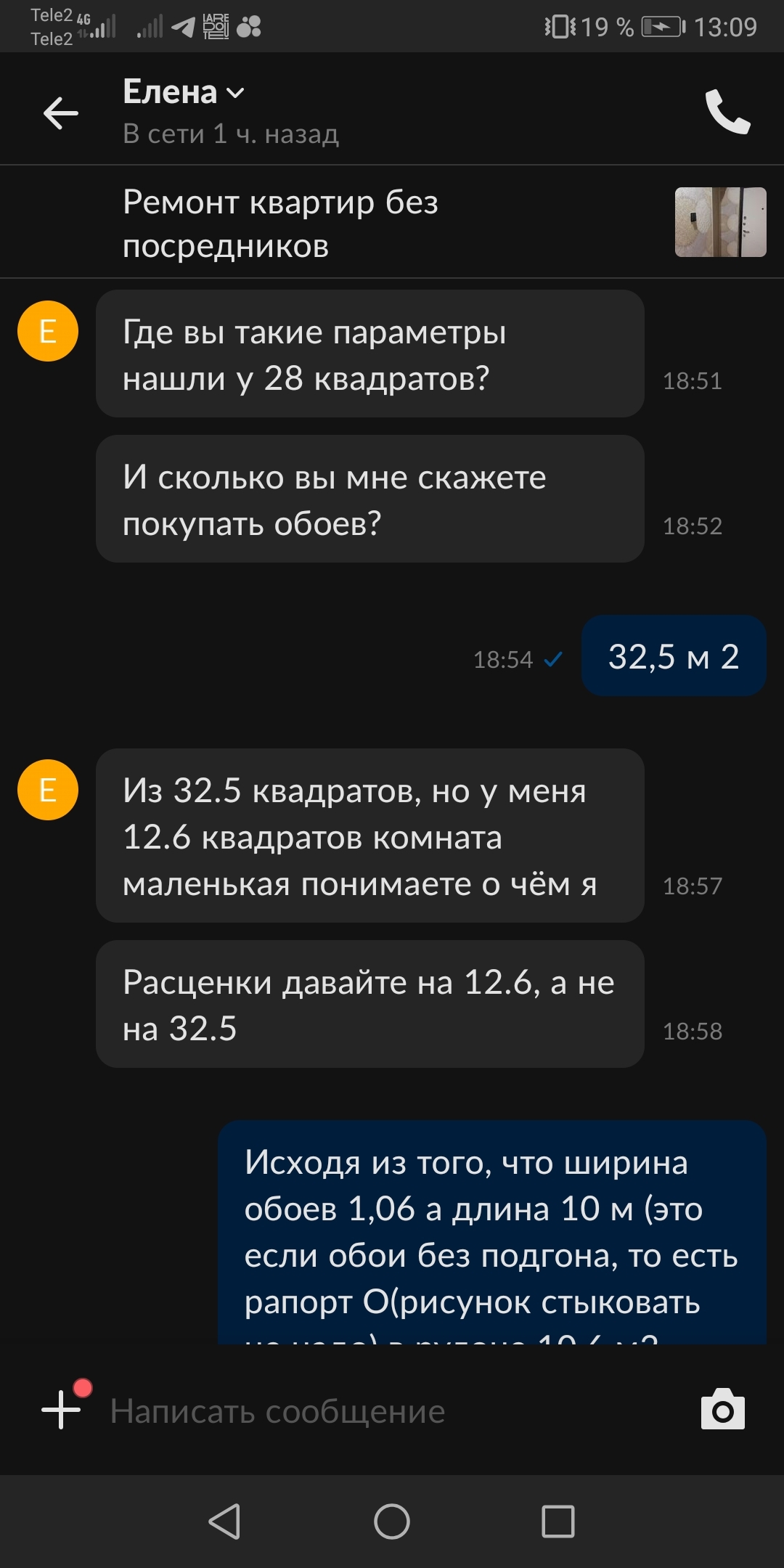Авито услуги. Вынос мозга! | Пикабу