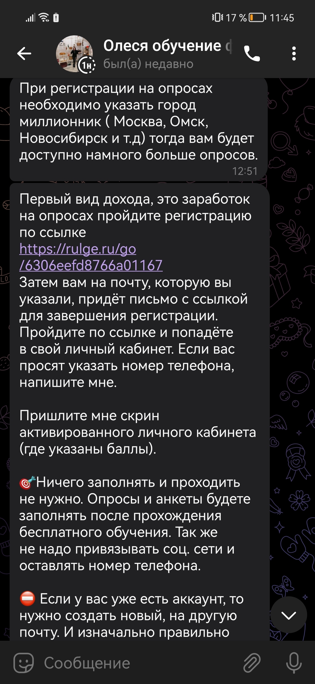 Мошенники - работодатели при поиске удалённой работы | Пикабу