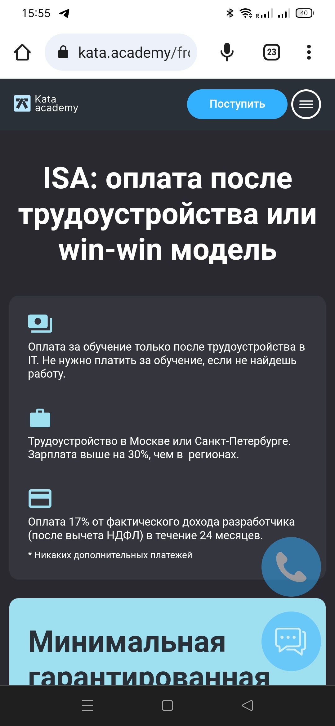 В чём подвох? | Пикабу