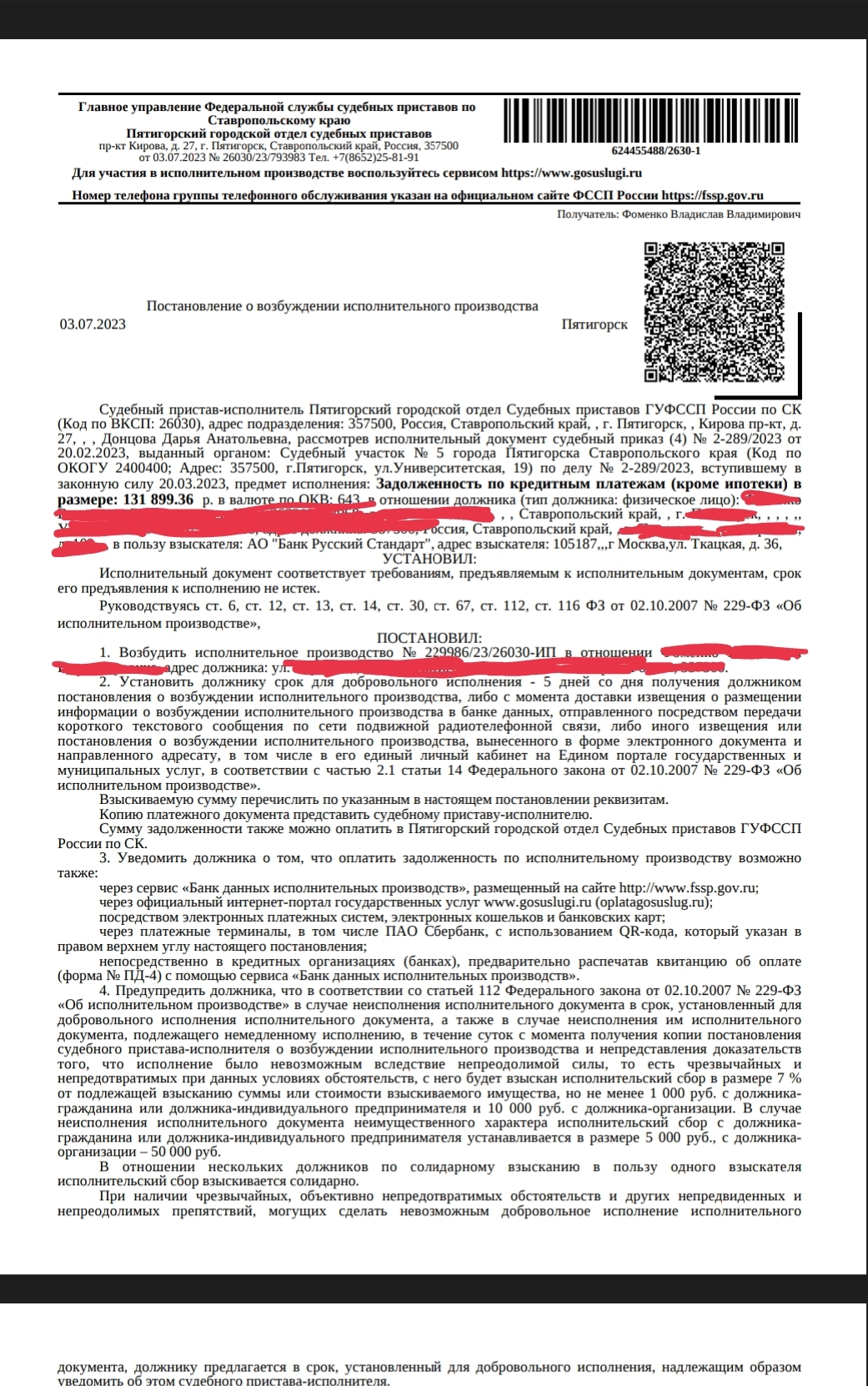 Никто не может быть привлечён к ответственности дважды - гласит конституция  | Пикабу