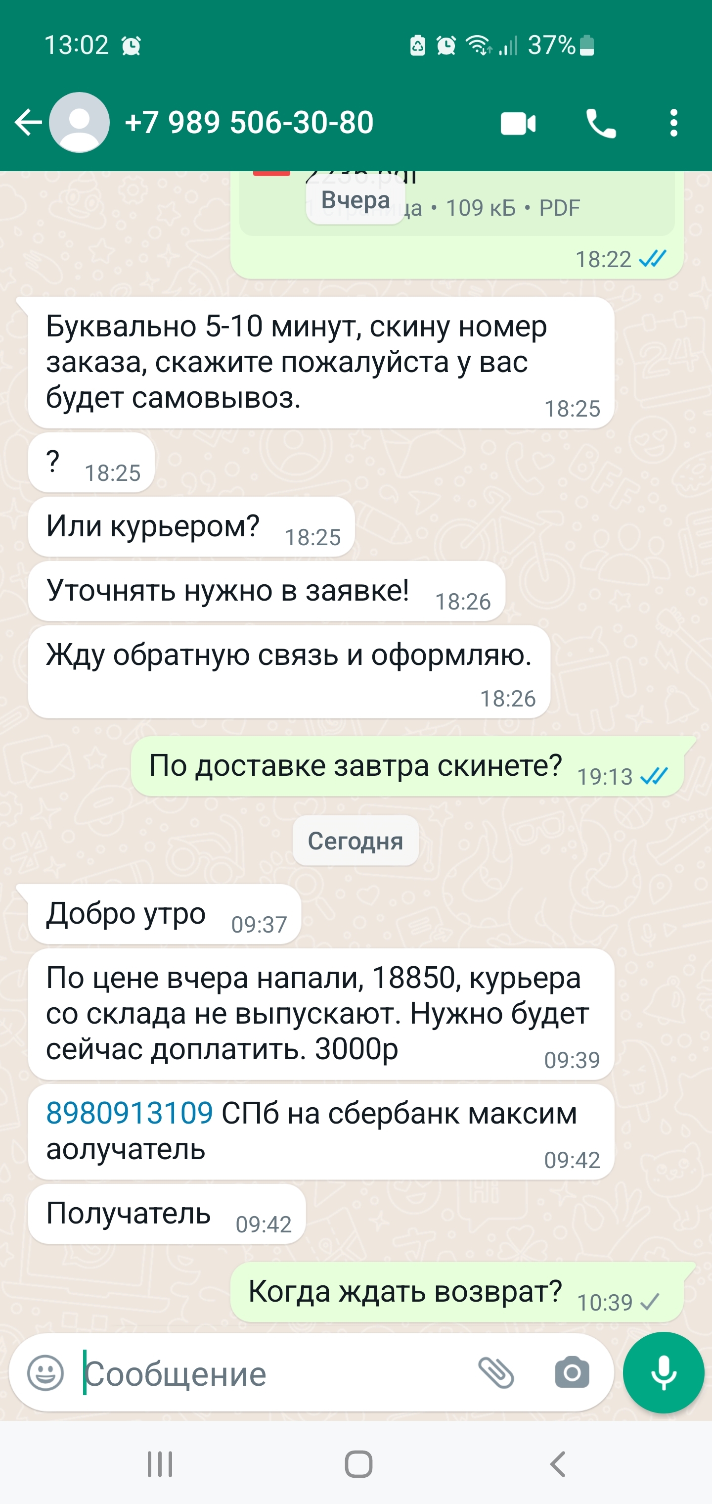 Как меня развели хакеры при покупке запчастей в проверенном магазине |  Пикабу