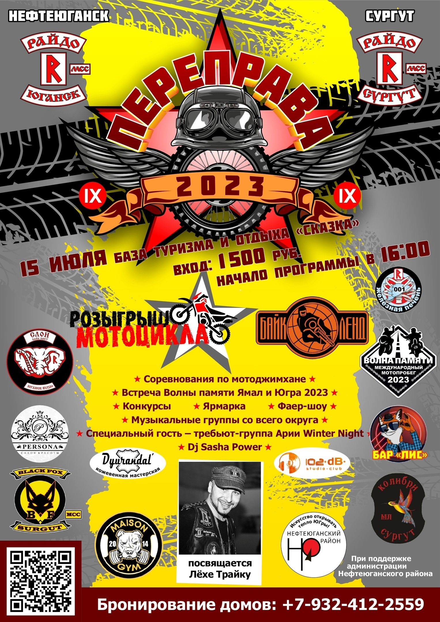 Переправа 2023 | Пикабу