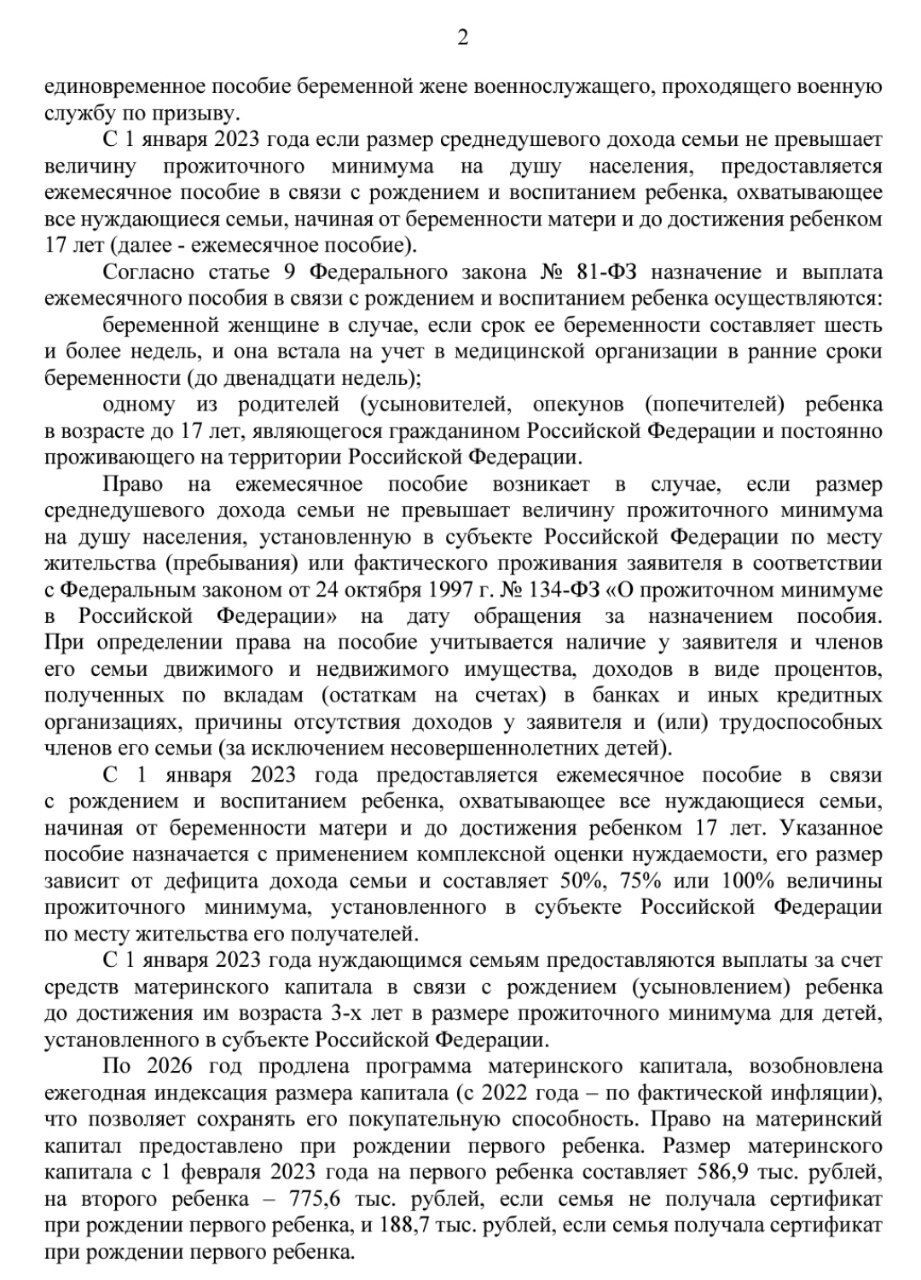 Пришло письмо от Министерства труда и социальной защиты | Пикабу