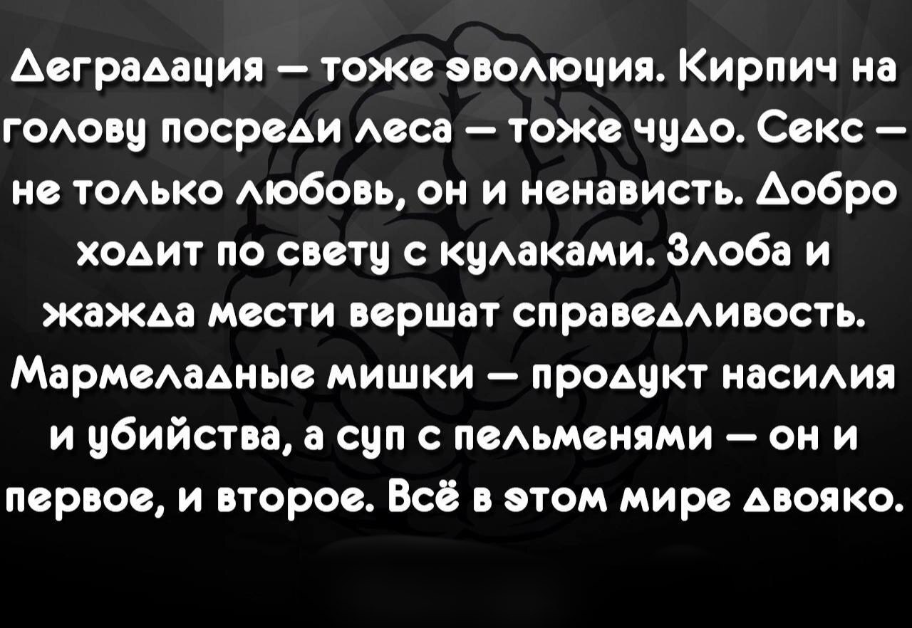 Всё в этом мире двояко | Пикабу