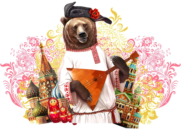 А где медведь и балалайка? | Пикабу