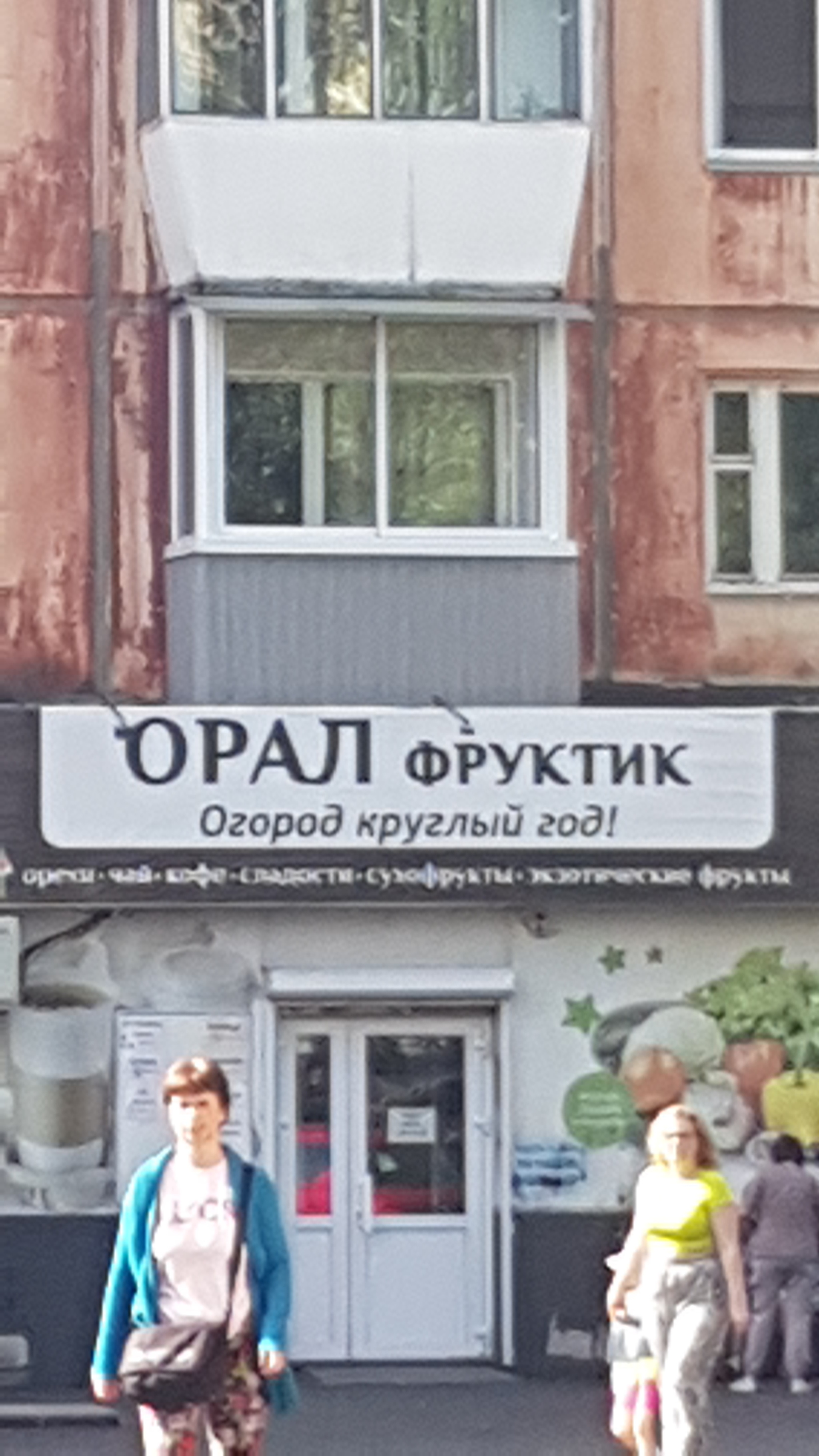 Что делал фруктик? | Пикабу